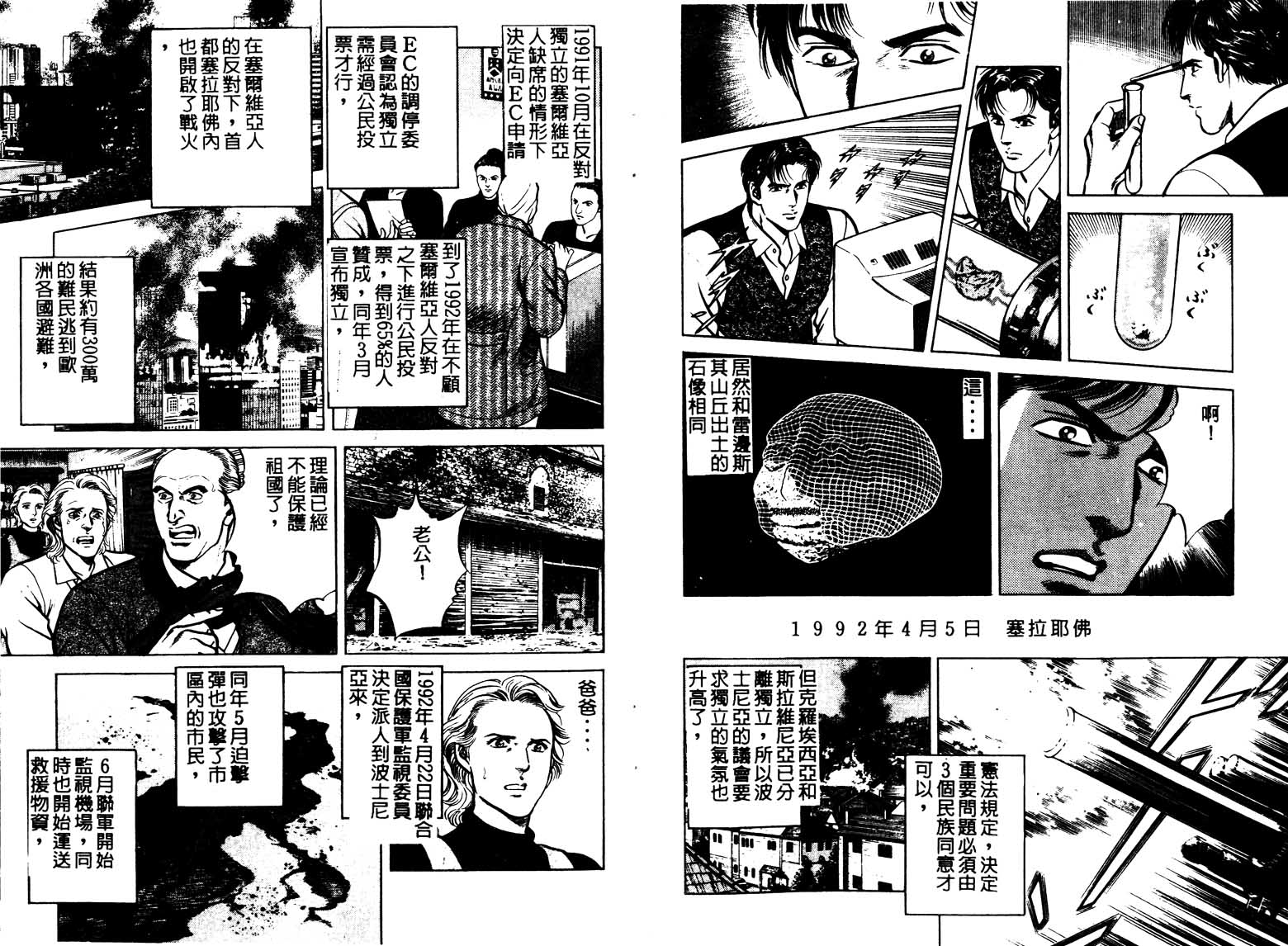 巧手天匠韩漫全集-VOL13无删减无遮挡章节图片 