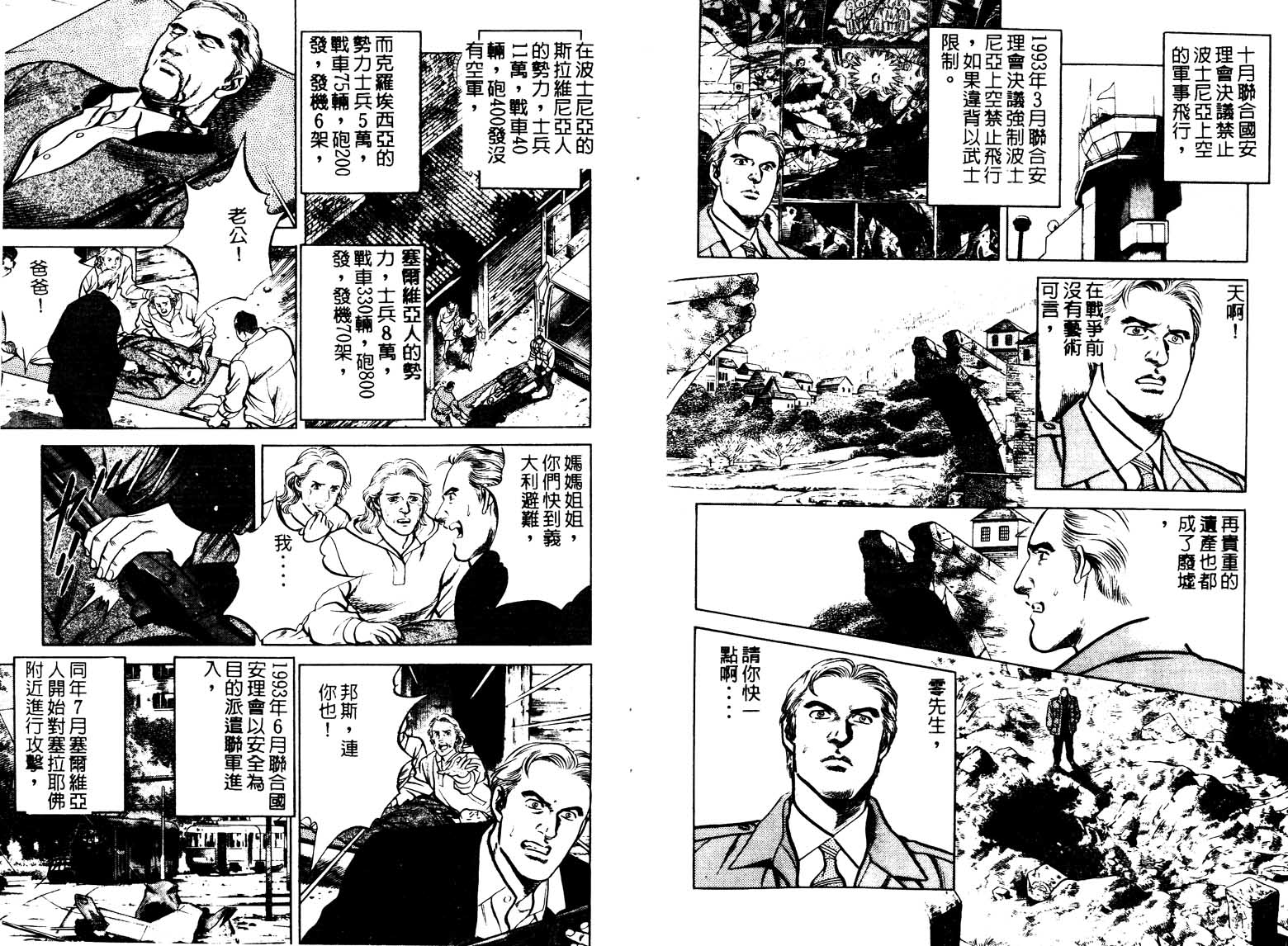 巧手天匠韩漫全集-VOL13无删减无遮挡章节图片 