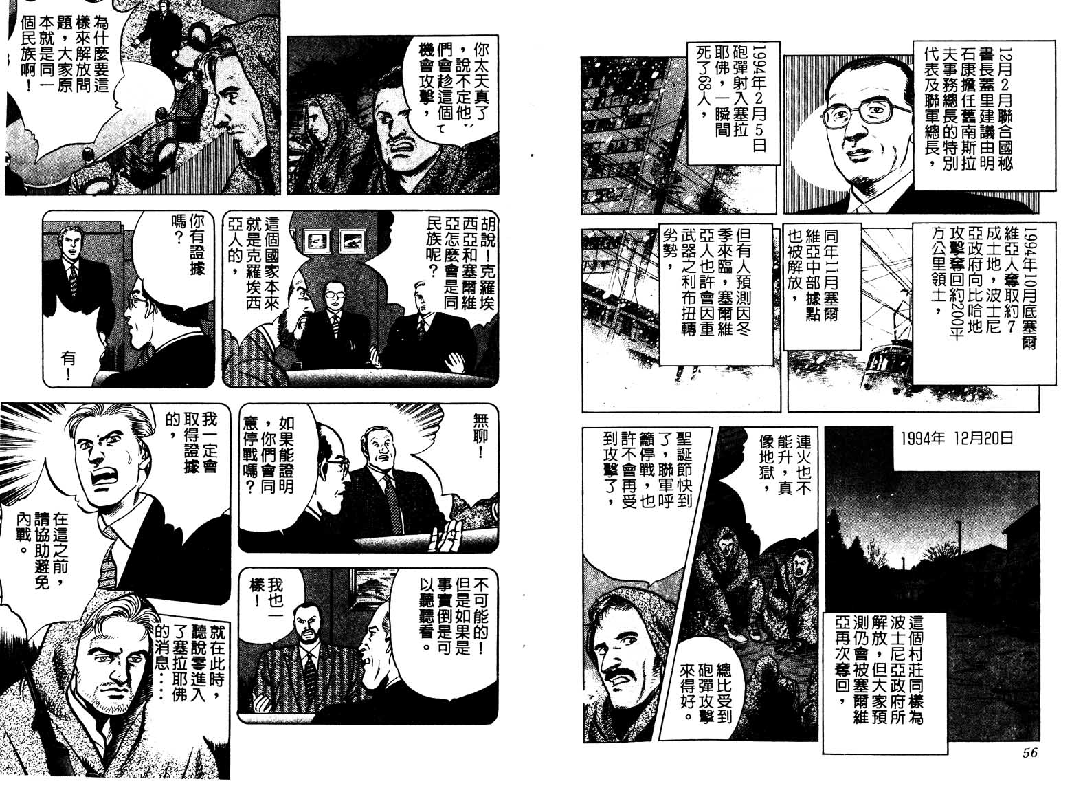 巧手天匠韩漫全集-VOL13无删减无遮挡章节图片 