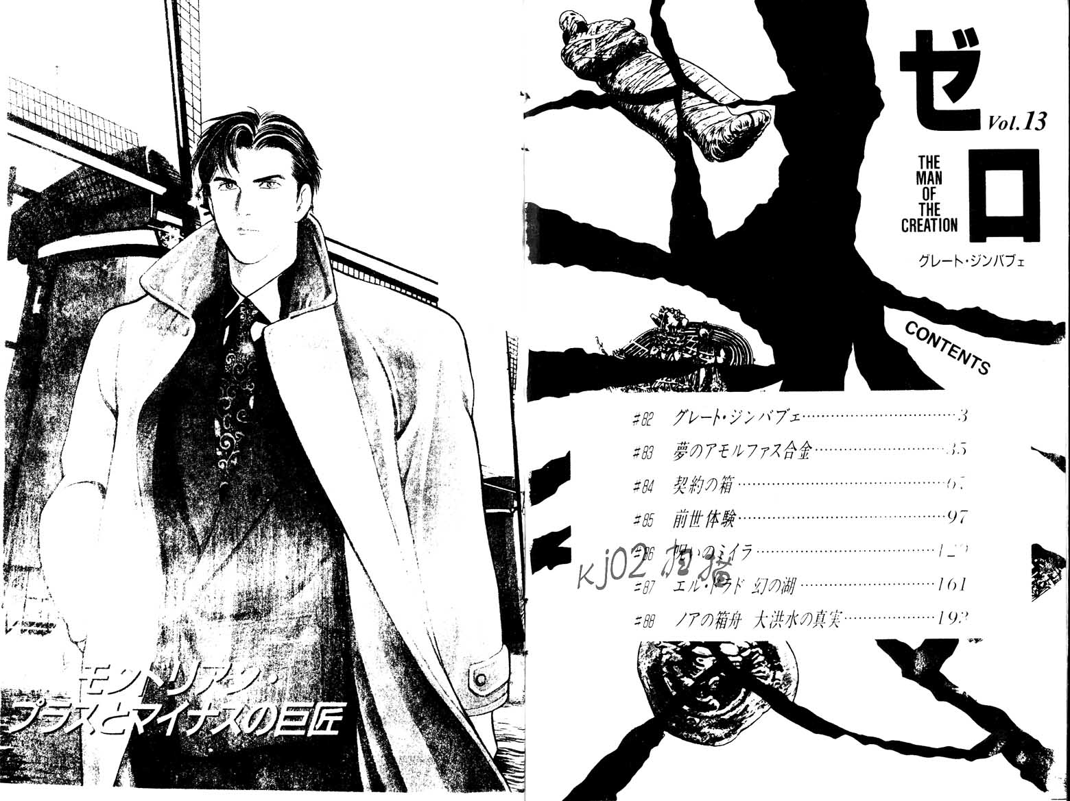 巧手天匠韩漫全集-VOL13无删减无遮挡章节图片 