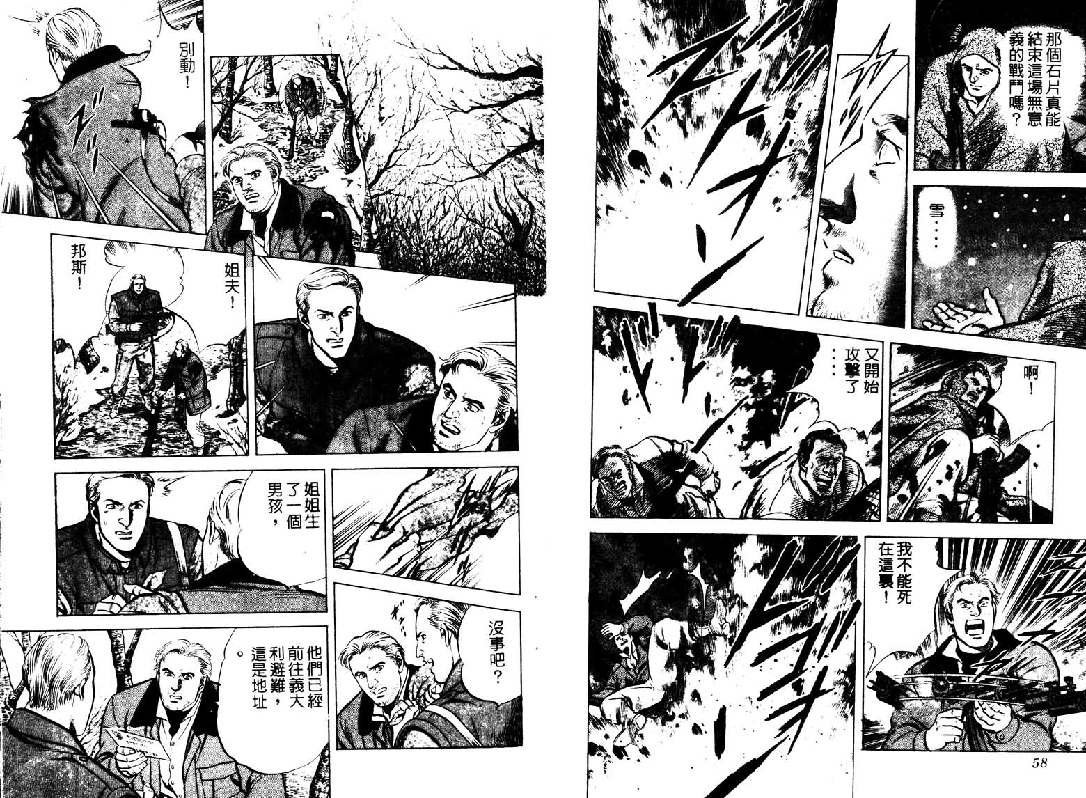 巧手天匠韩漫全集-VOL13无删减无遮挡章节图片 