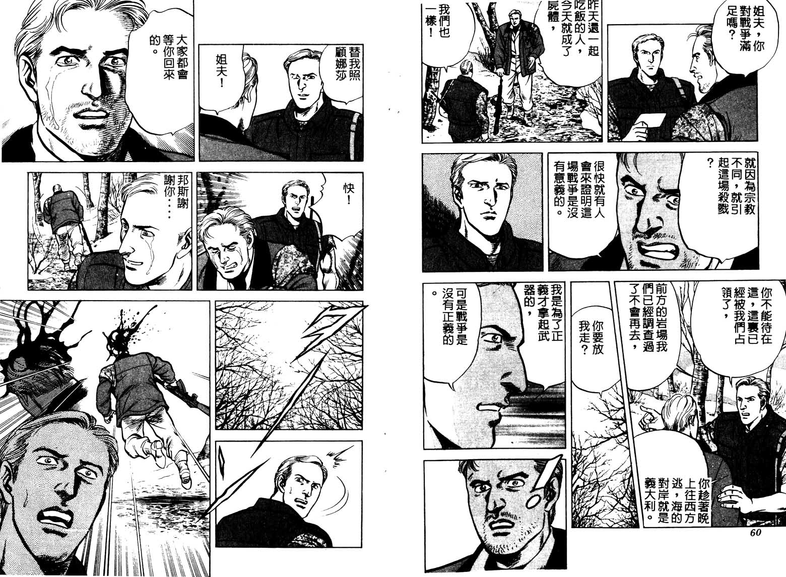 巧手天匠韩漫全集-VOL13无删减无遮挡章节图片 