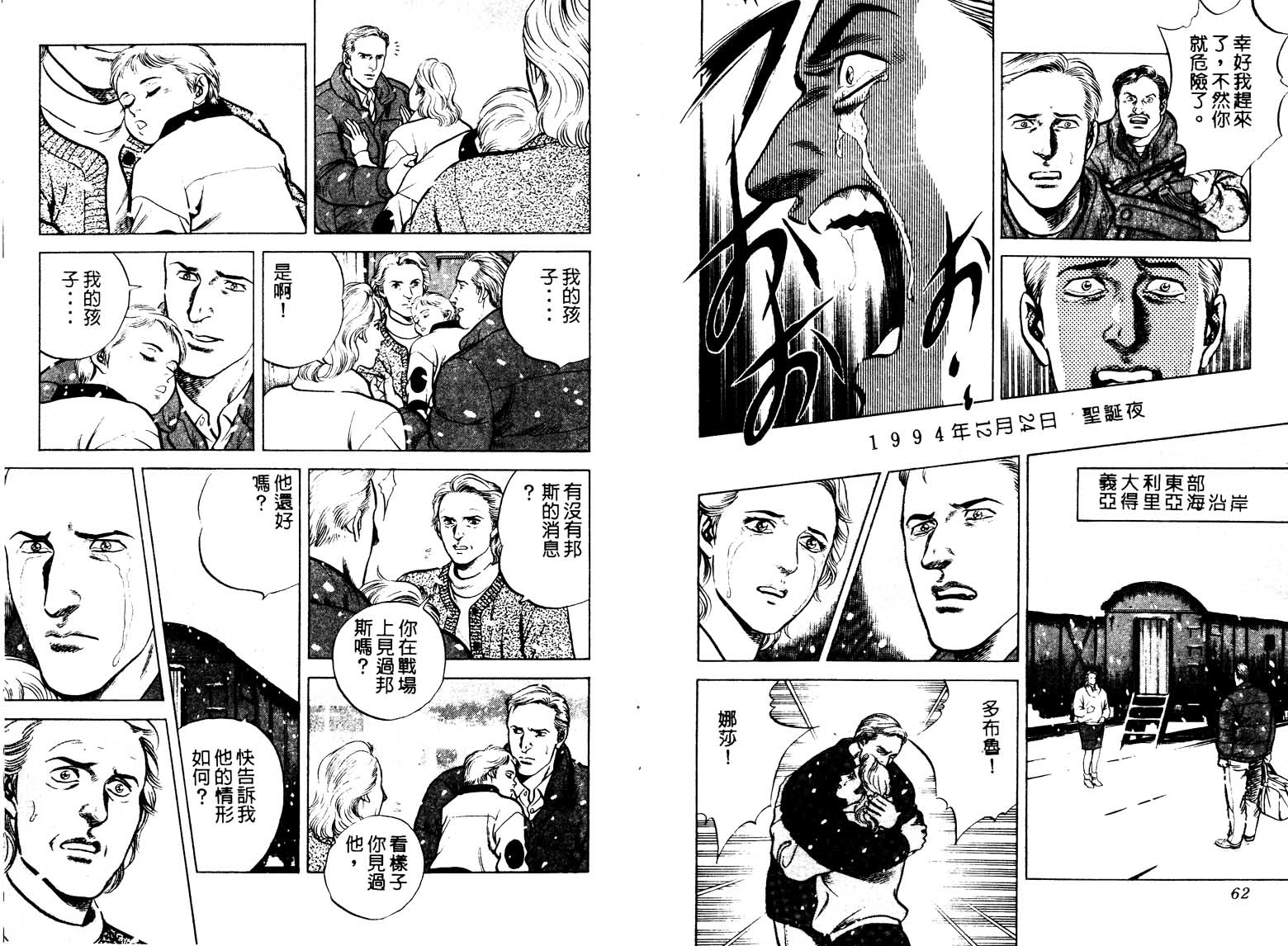 巧手天匠韩漫全集-VOL13无删减无遮挡章节图片 