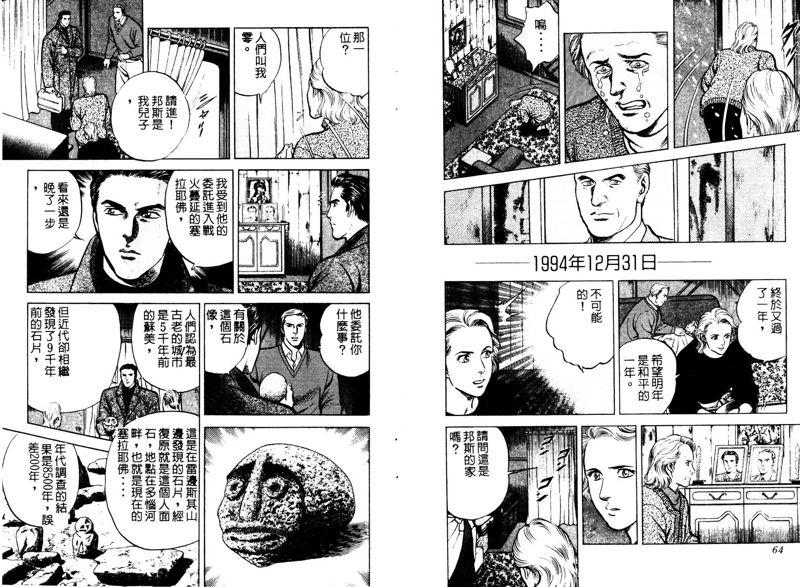 巧手天匠韩漫全集-VOL13无删减无遮挡章节图片 