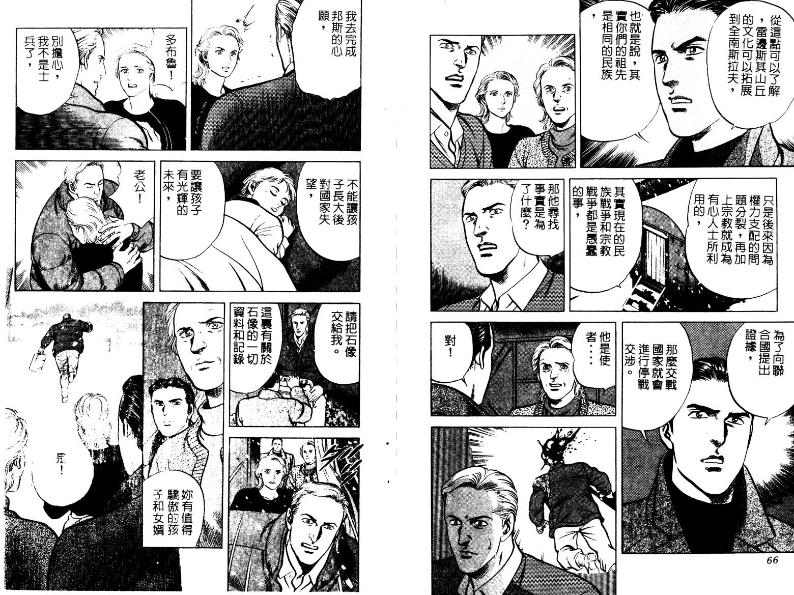 巧手天匠韩漫全集-VOL13无删减无遮挡章节图片 