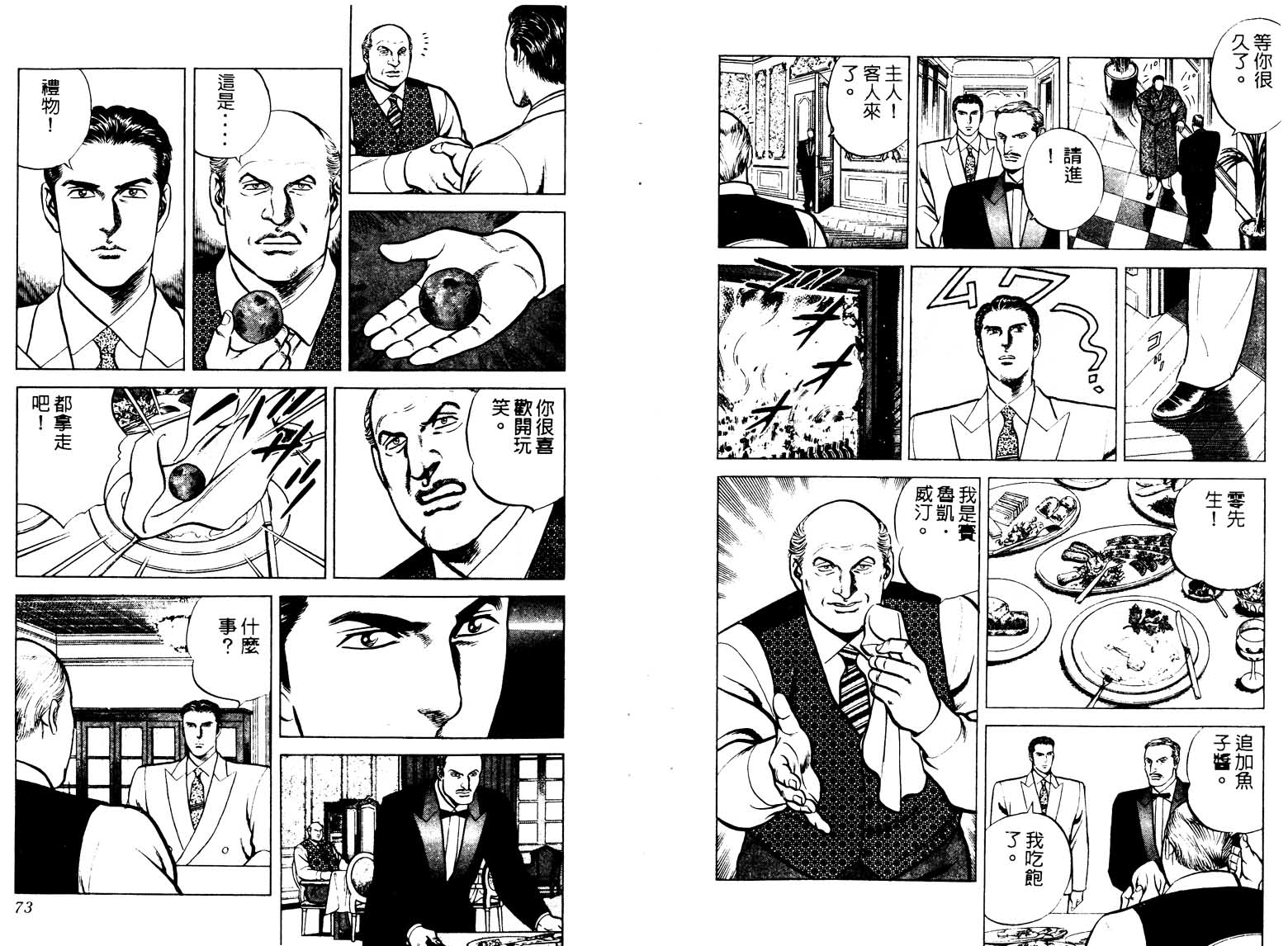巧手天匠韩漫全集-VOL13无删减无遮挡章节图片 