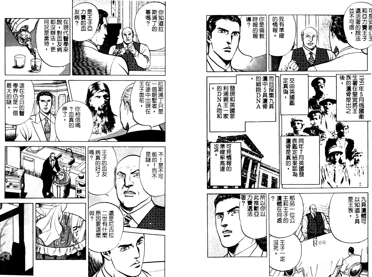 巧手天匠韩漫全集-VOL13无删减无遮挡章节图片 
