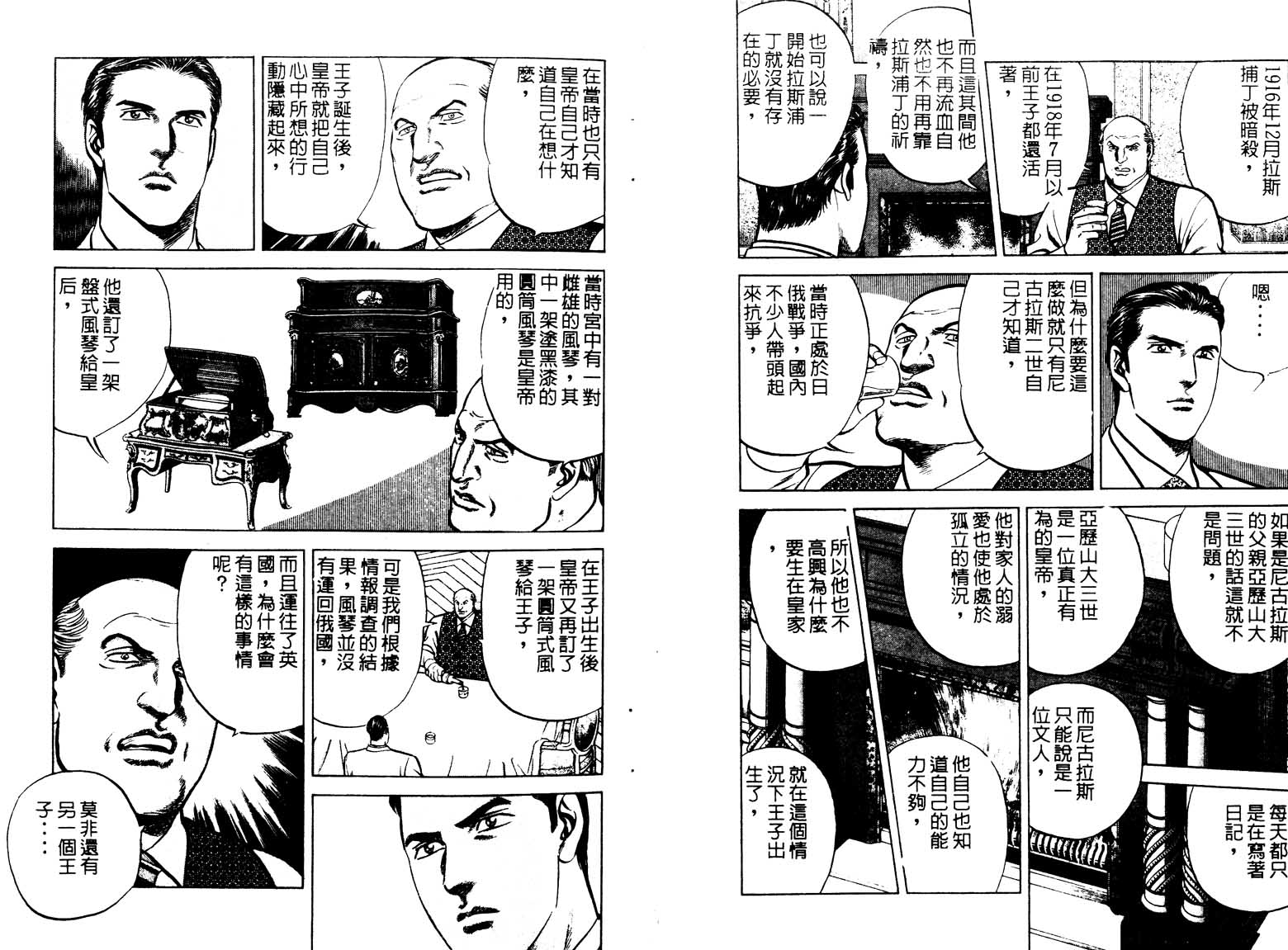 巧手天匠韩漫全集-VOL13无删减无遮挡章节图片 