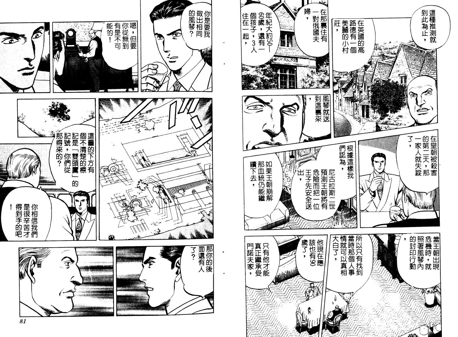巧手天匠韩漫全集-VOL13无删减无遮挡章节图片 