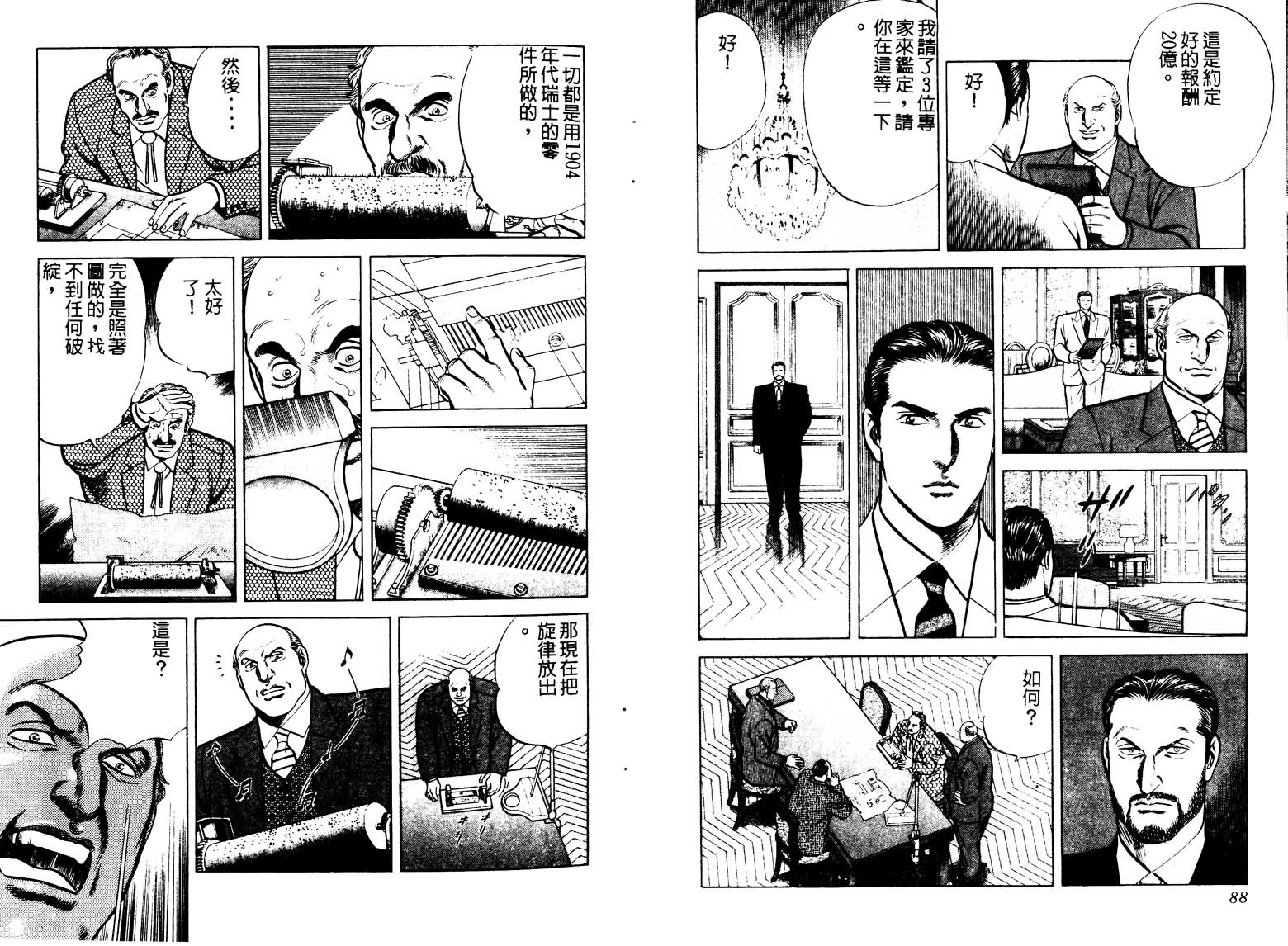 巧手天匠韩漫全集-VOL13无删减无遮挡章节图片 