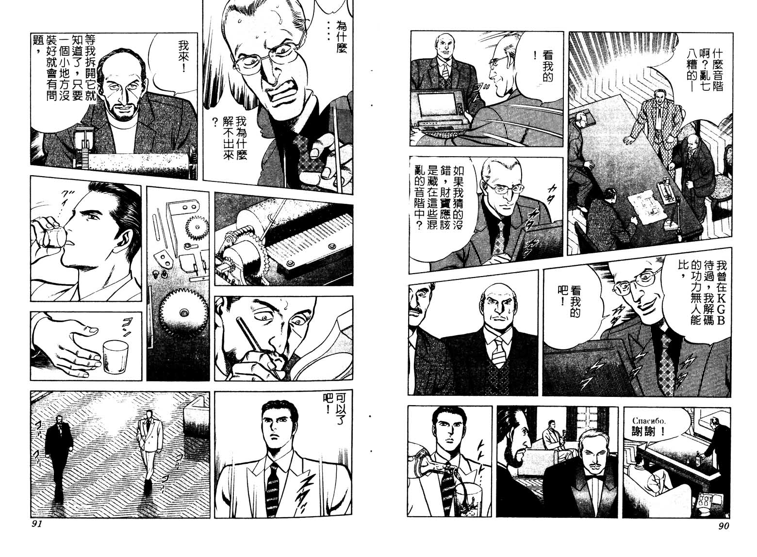 巧手天匠韩漫全集-VOL13无删减无遮挡章节图片 