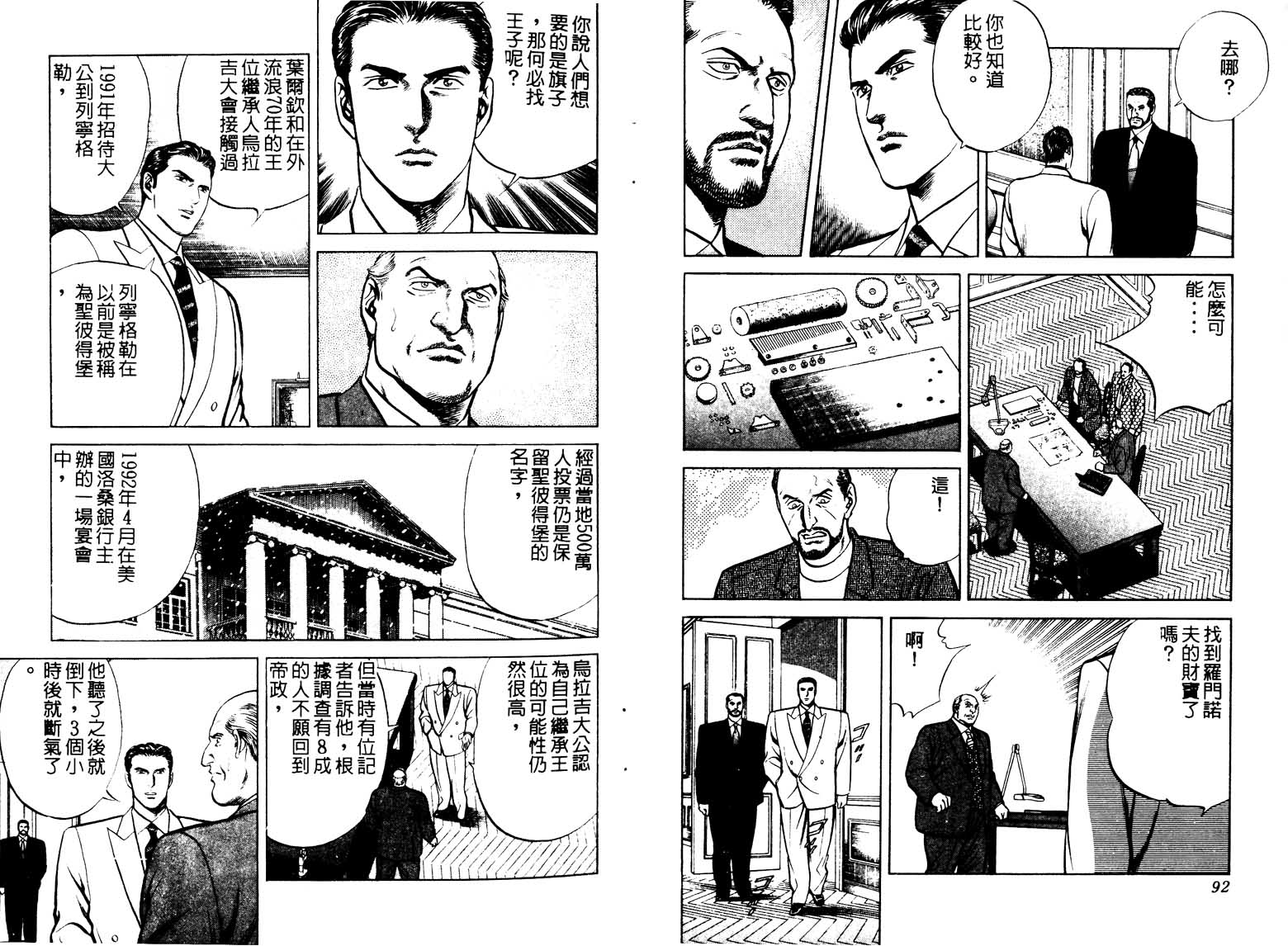 巧手天匠韩漫全集-VOL13无删减无遮挡章节图片 