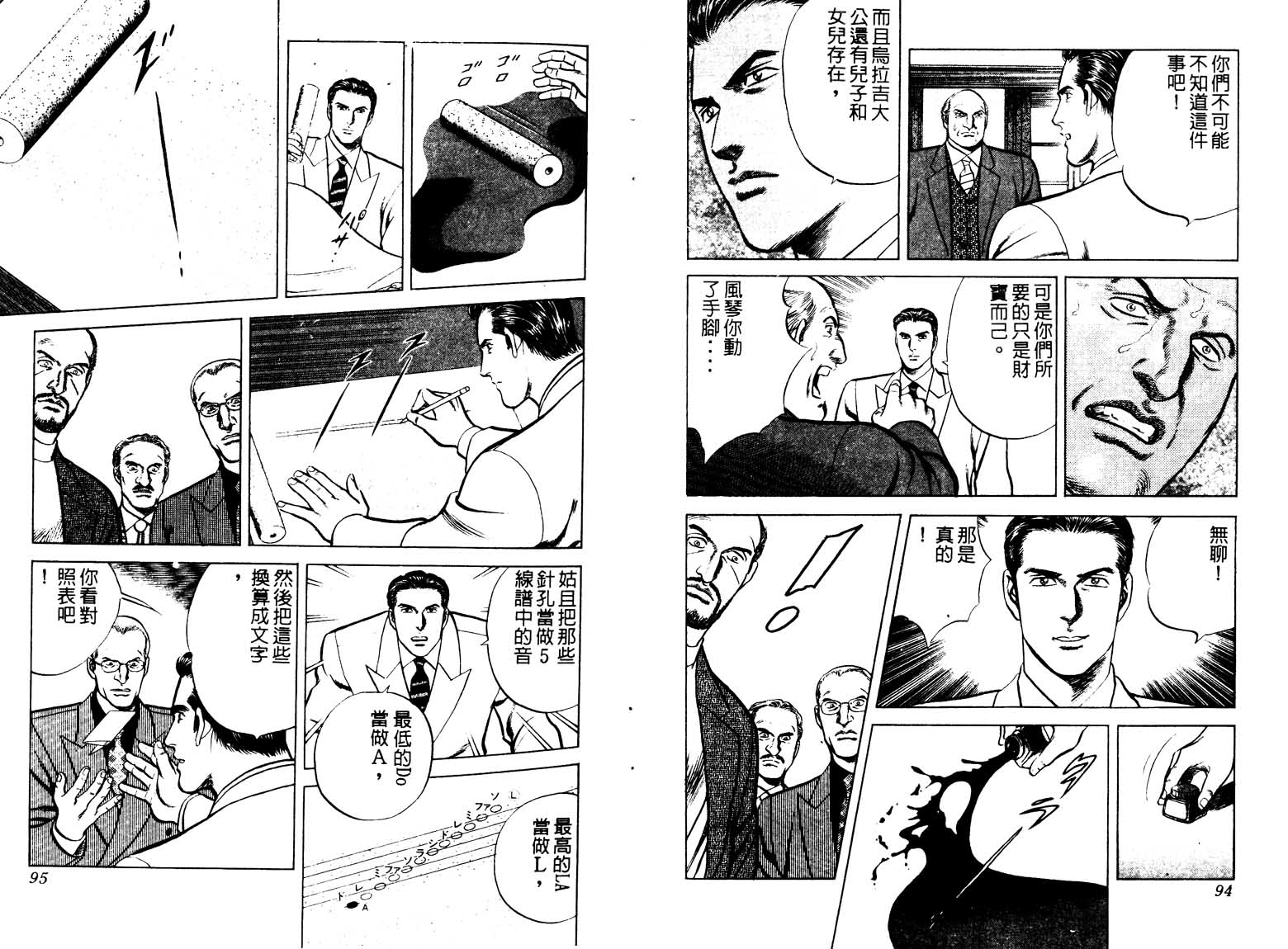 巧手天匠韩漫全集-VOL13无删减无遮挡章节图片 