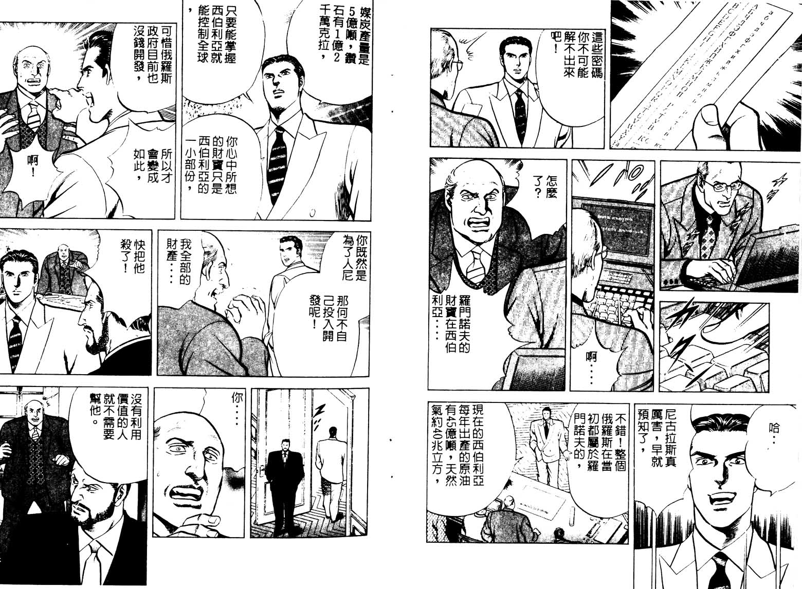 巧手天匠韩漫全集-VOL13无删减无遮挡章节图片 