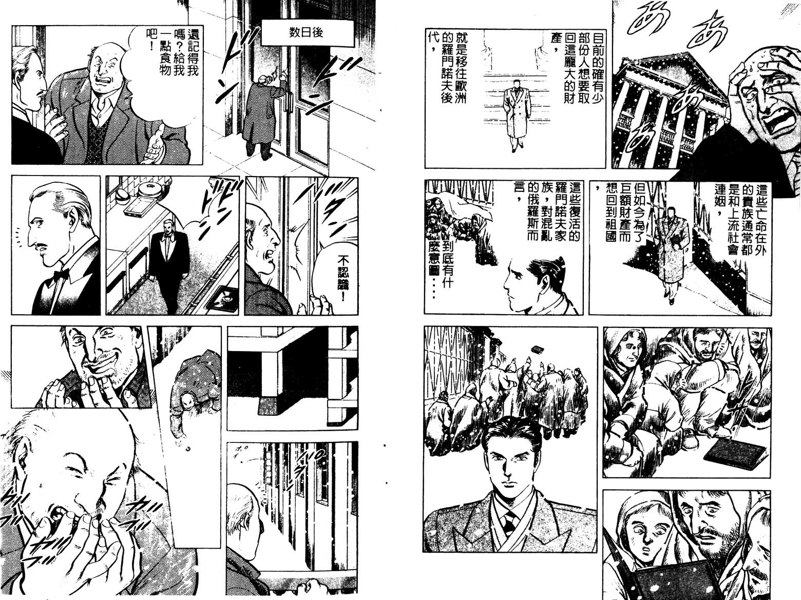 巧手天匠韩漫全集-VOL13无删减无遮挡章节图片 