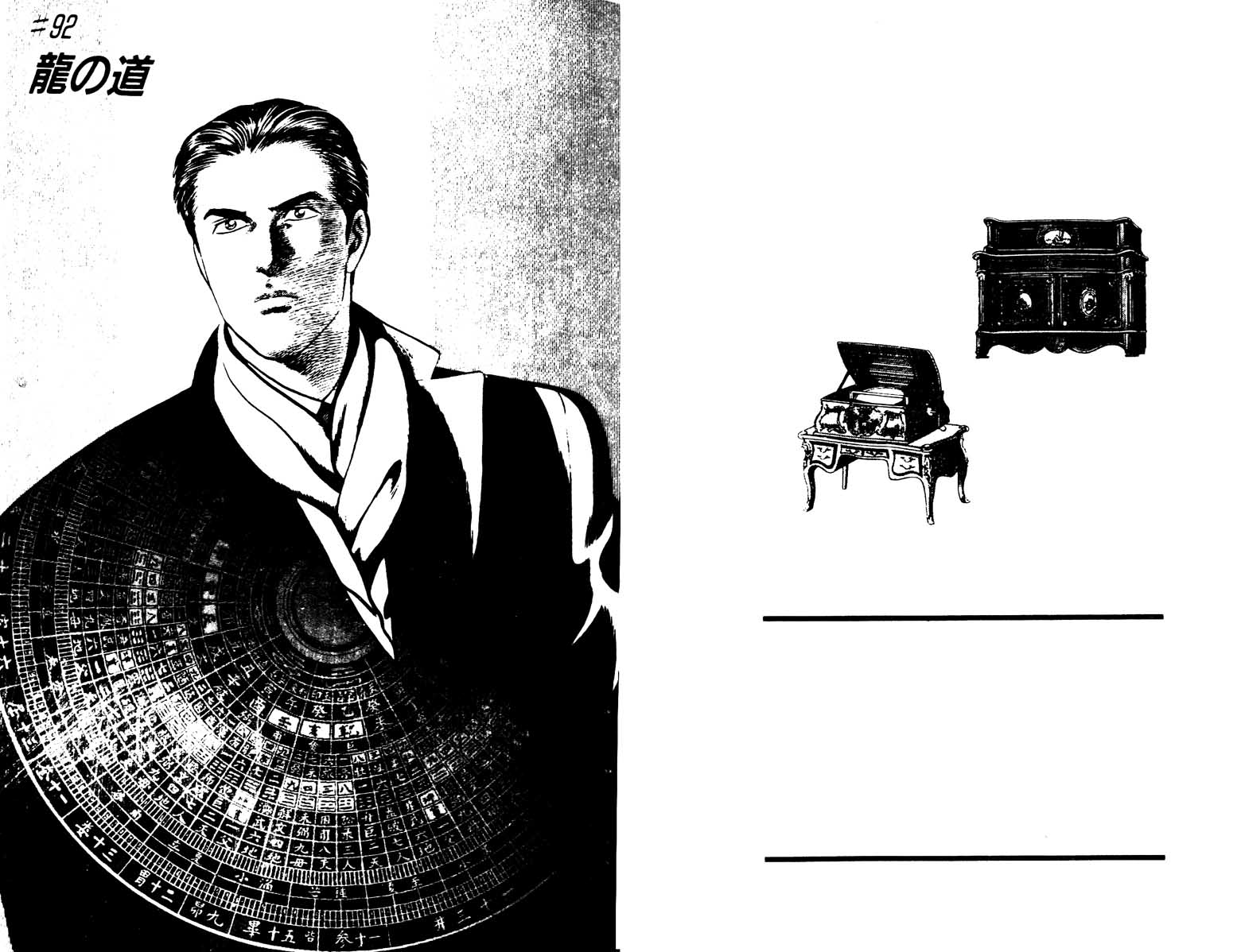 巧手天匠韩漫全集-VOL13无删减无遮挡章节图片 