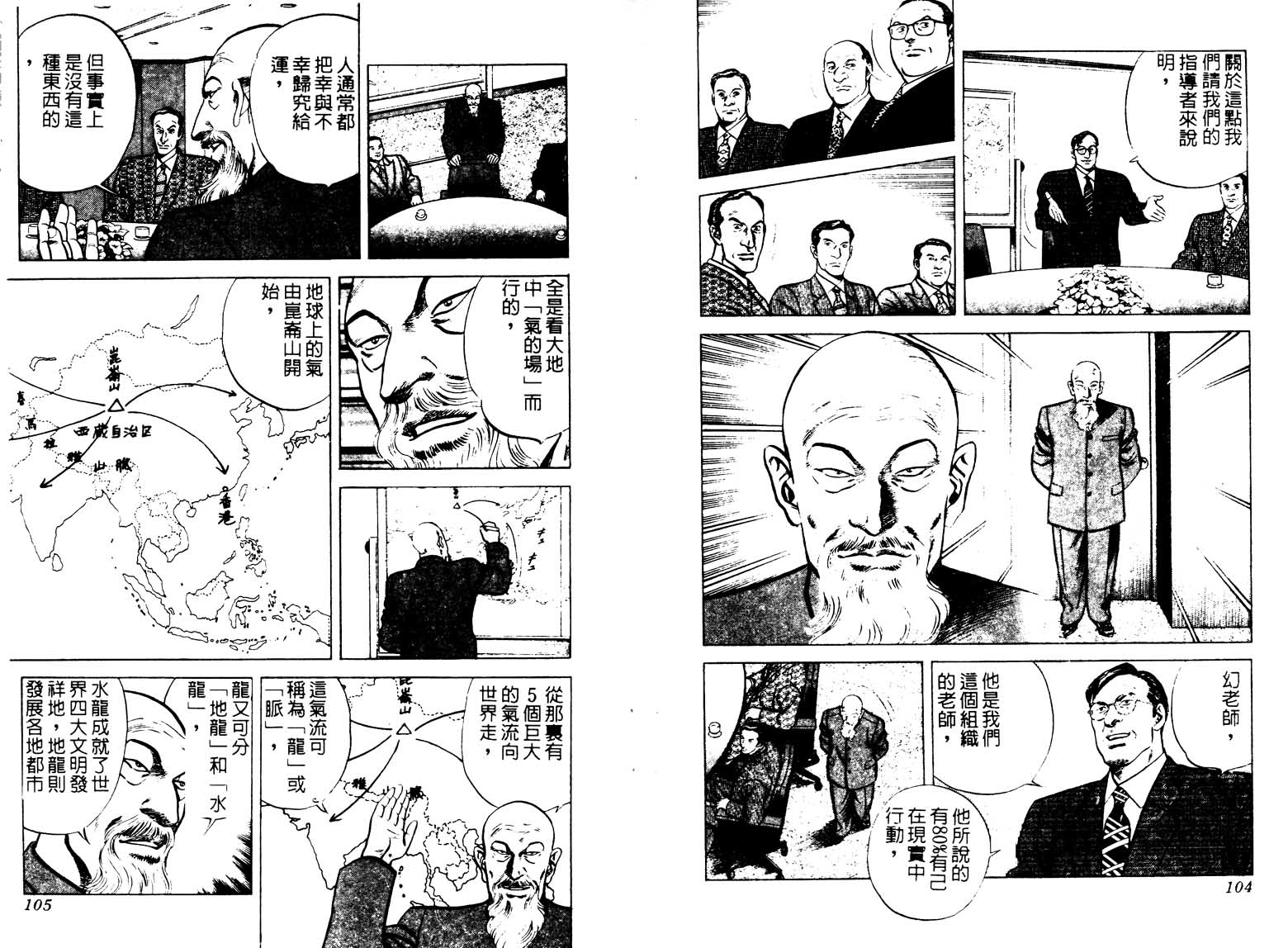 巧手天匠韩漫全集-VOL13无删减无遮挡章节图片 