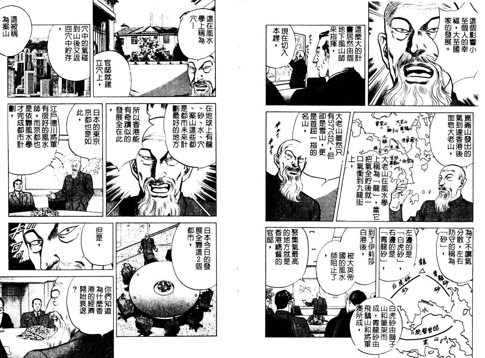 巧手天匠韩漫全集-VOL13无删减无遮挡章节图片 