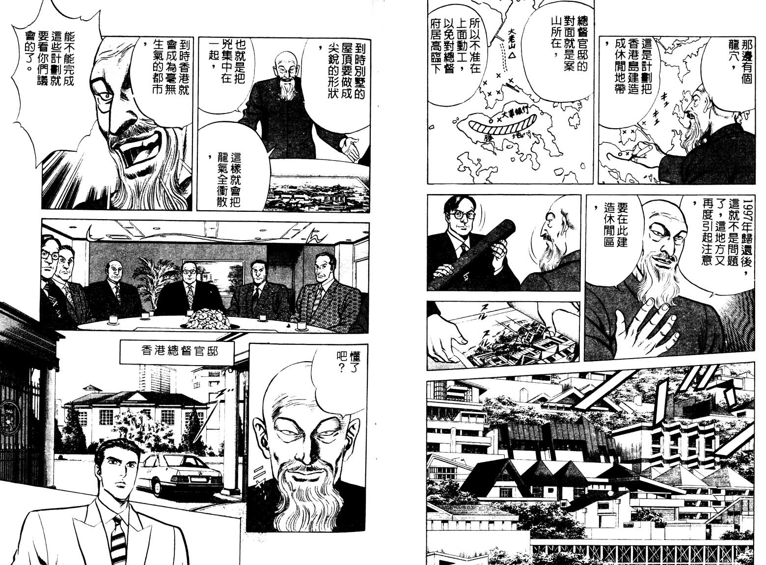 巧手天匠韩漫全集-VOL13无删减无遮挡章节图片 