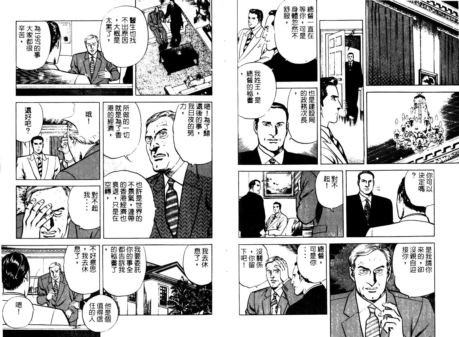 巧手天匠韩漫全集-VOL13无删减无遮挡章节图片 