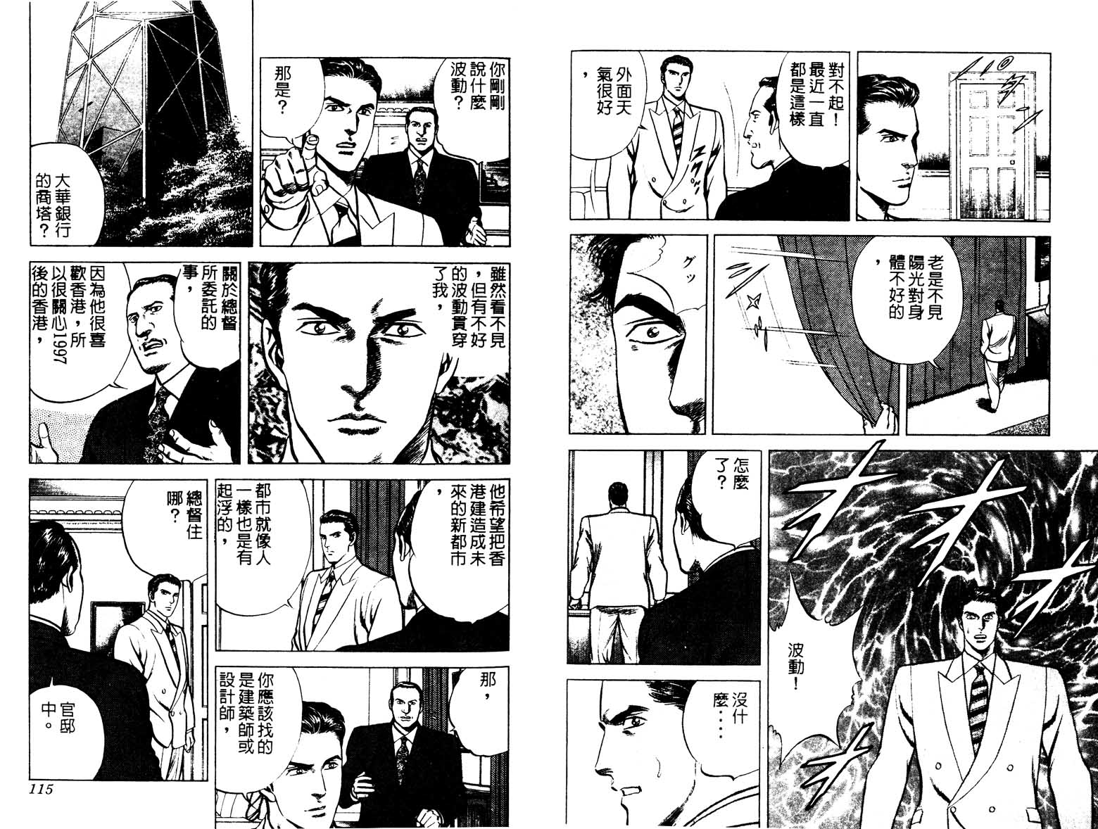 巧手天匠韩漫全集-VOL13无删减无遮挡章节图片 