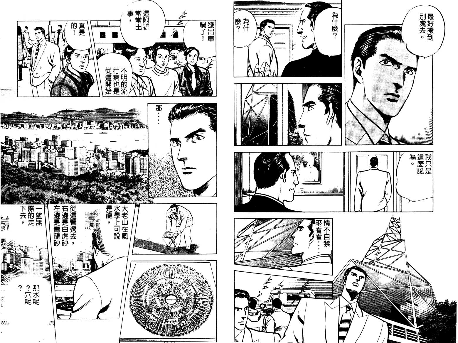 巧手天匠韩漫全集-VOL13无删减无遮挡章节图片 