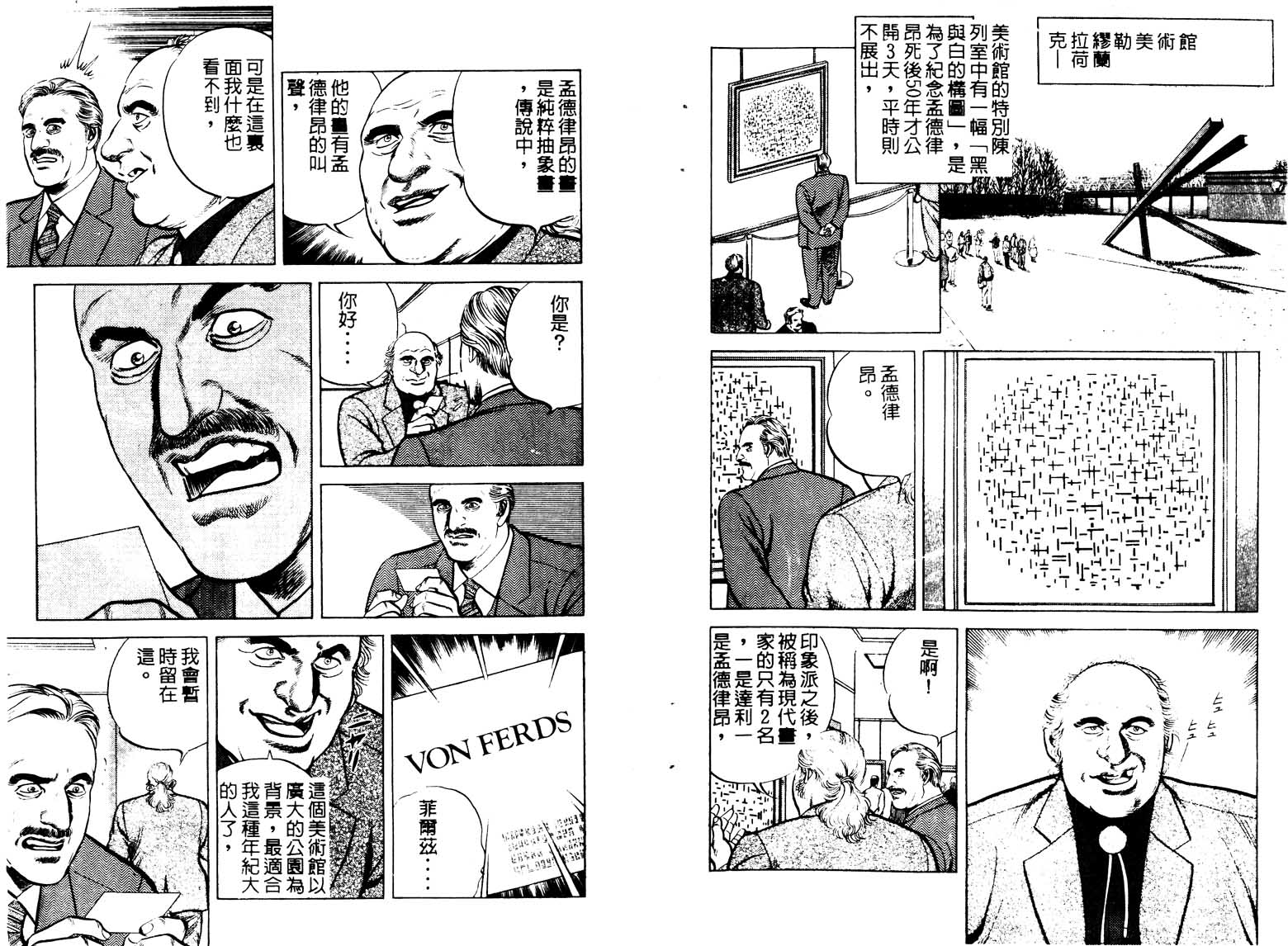 巧手天匠韩漫全集-VOL13无删减无遮挡章节图片 