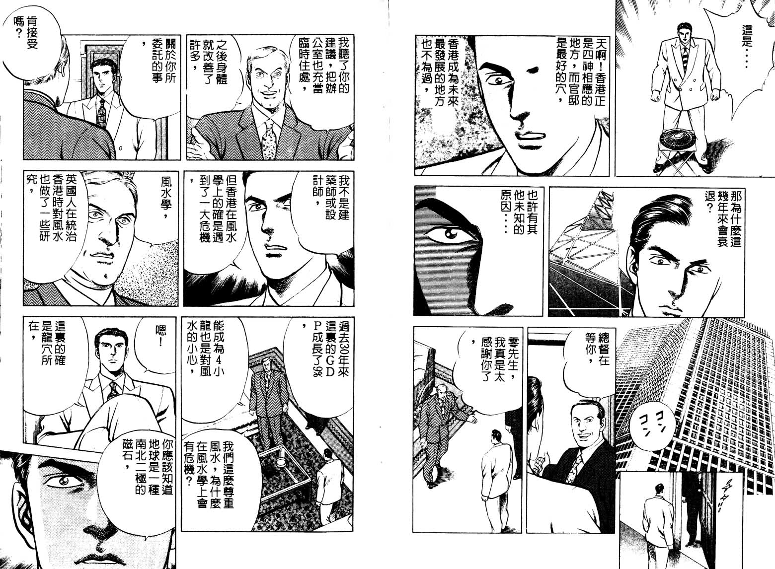 巧手天匠韩漫全集-VOL13无删减无遮挡章节图片 
