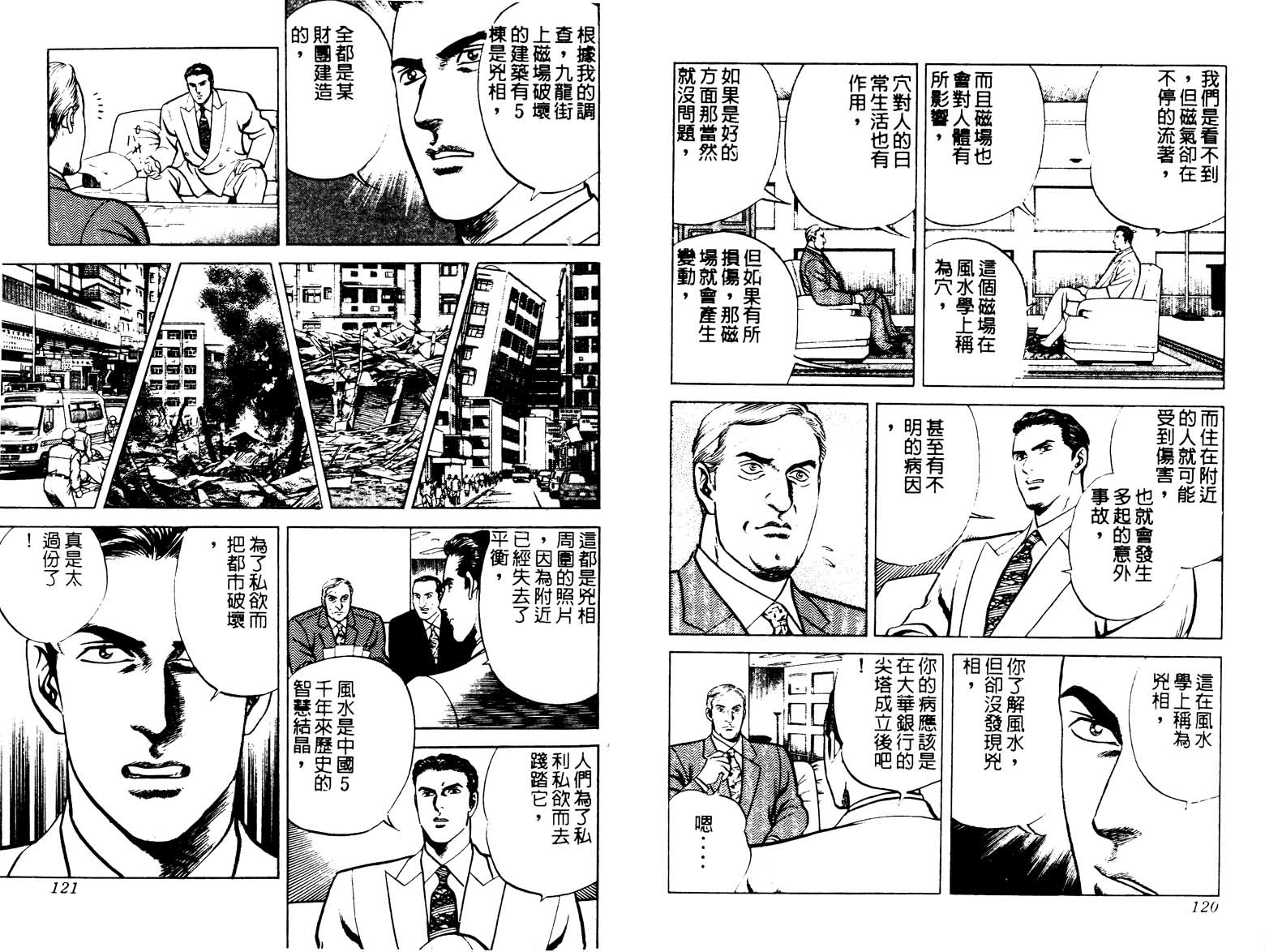 巧手天匠韩漫全集-VOL13无删减无遮挡章节图片 