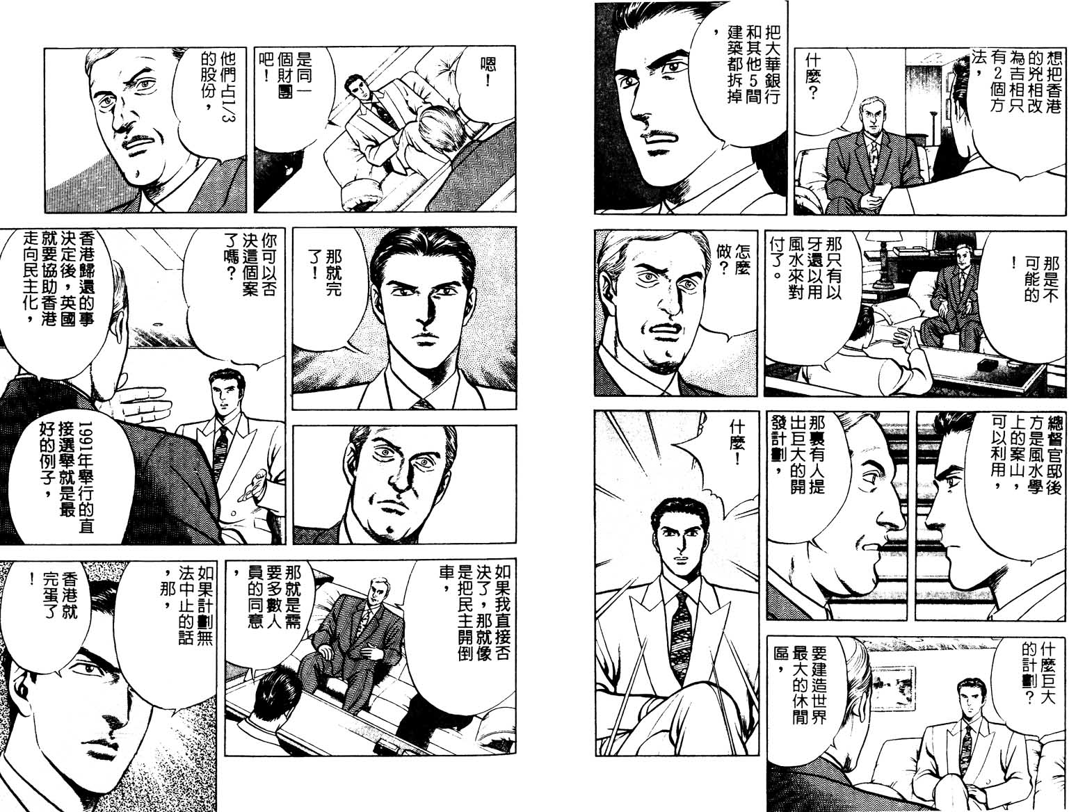 巧手天匠韩漫全集-VOL13无删减无遮挡章节图片 