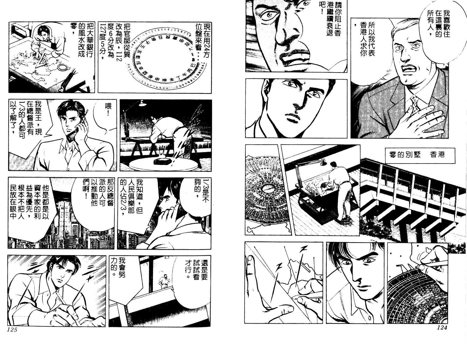 巧手天匠韩漫全集-VOL13无删减无遮挡章节图片 