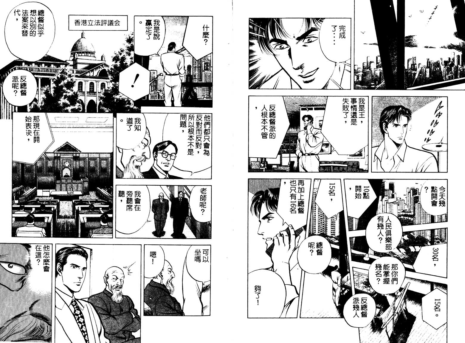 巧手天匠韩漫全集-VOL13无删减无遮挡章节图片 
