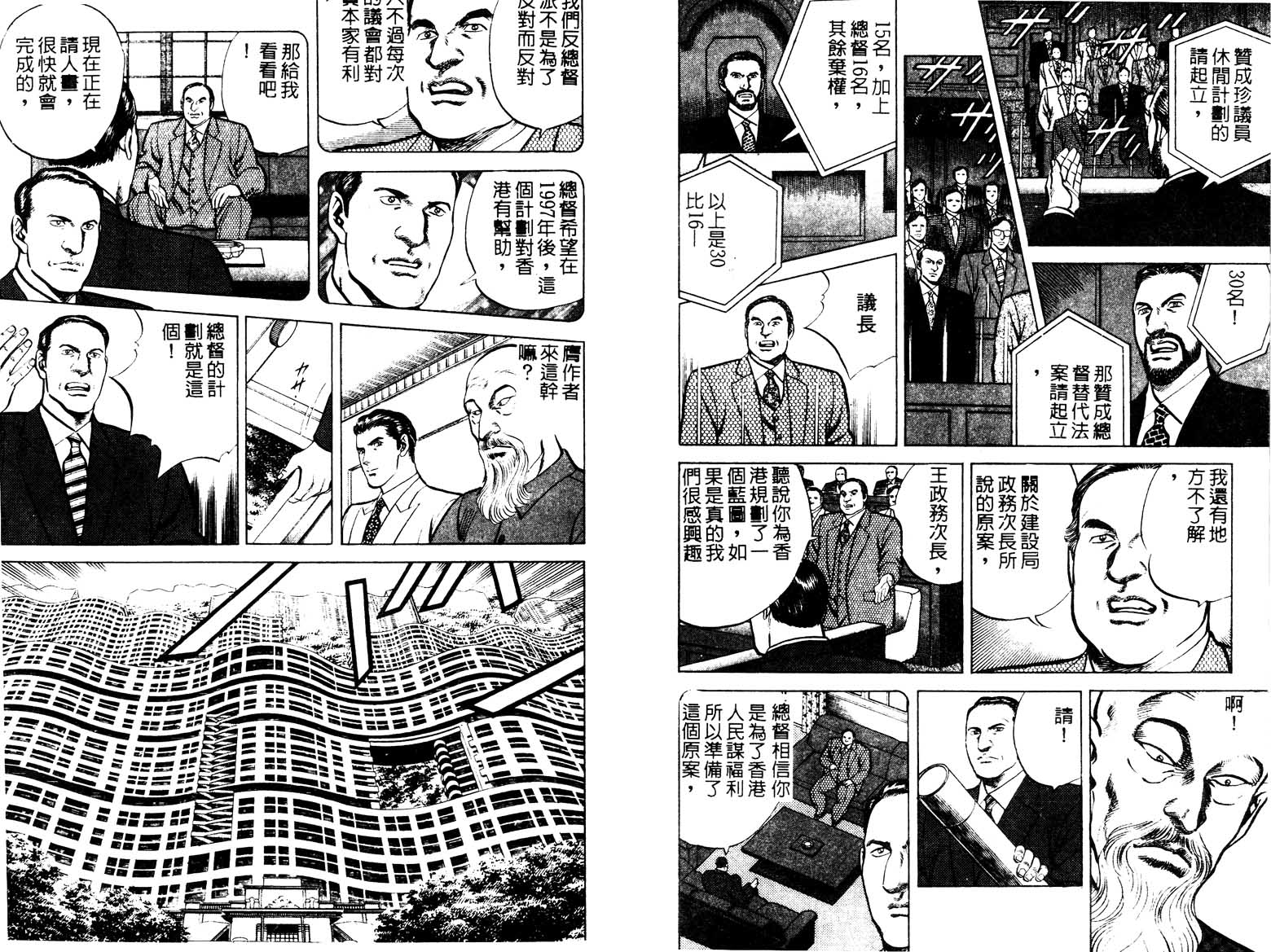 巧手天匠韩漫全集-VOL13无删减无遮挡章节图片 