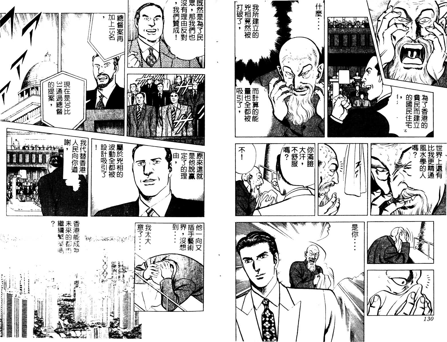 巧手天匠韩漫全集-VOL13无删减无遮挡章节图片 