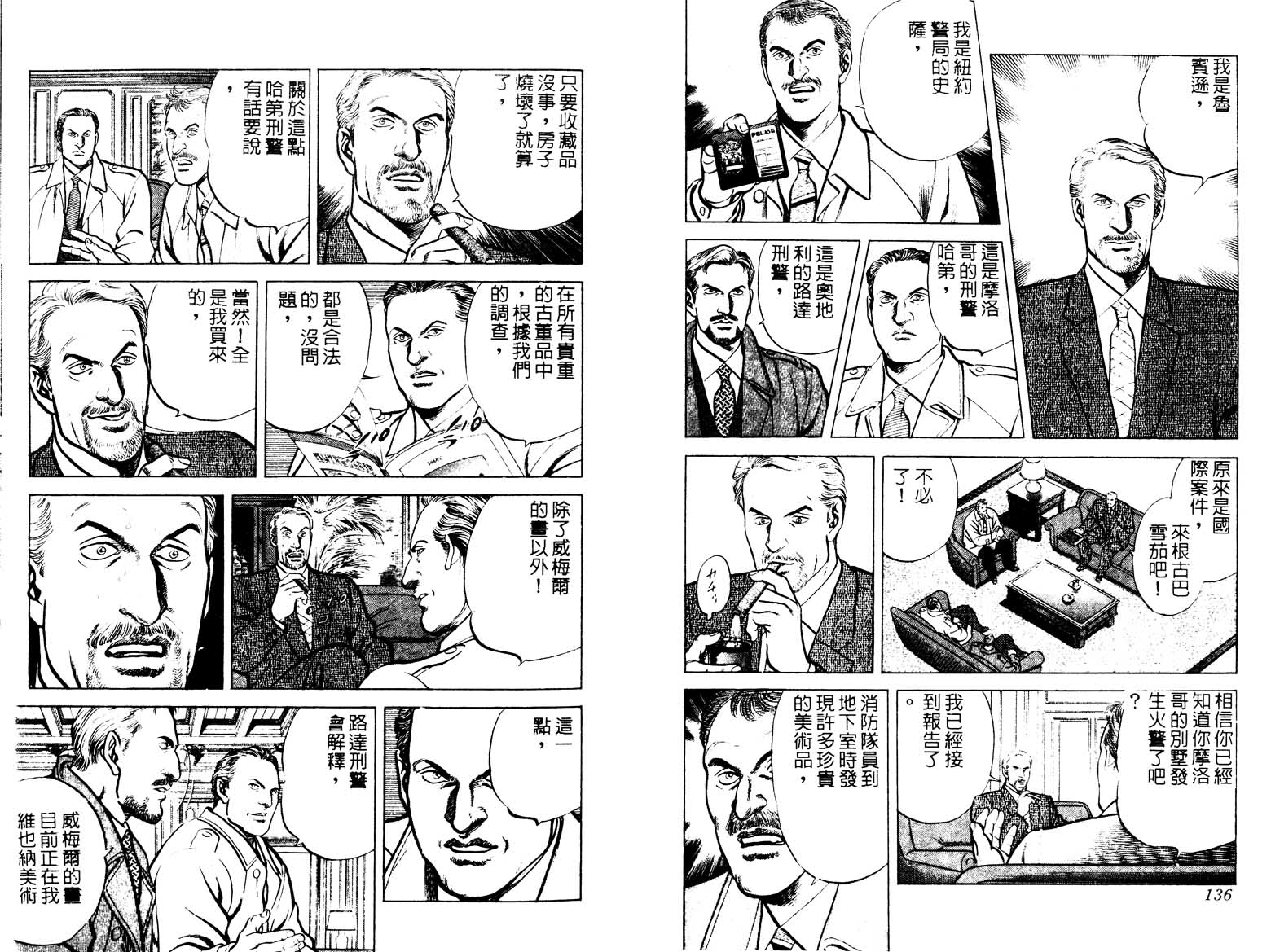 巧手天匠韩漫全集-VOL13无删减无遮挡章节图片 