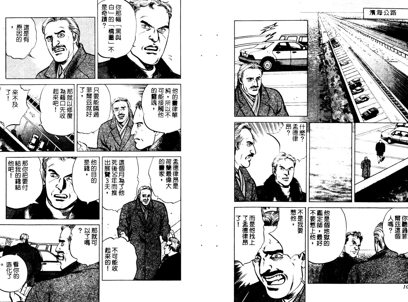 巧手天匠韩漫全集-VOL13无删减无遮挡章节图片 