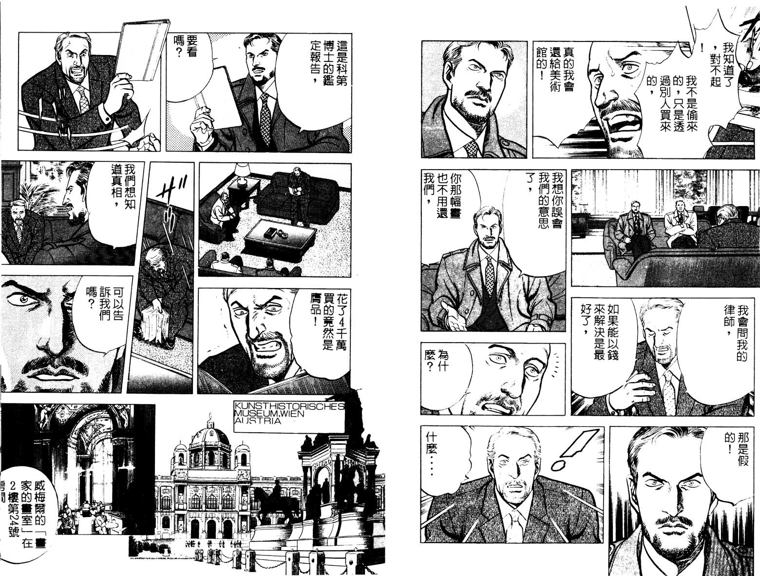 巧手天匠韩漫全集-VOL13无删减无遮挡章节图片 