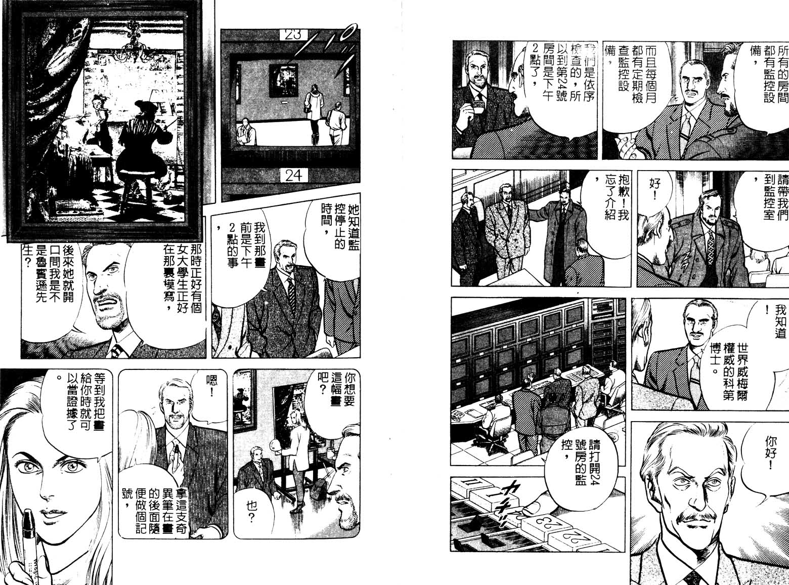 巧手天匠韩漫全集-VOL13无删减无遮挡章节图片 