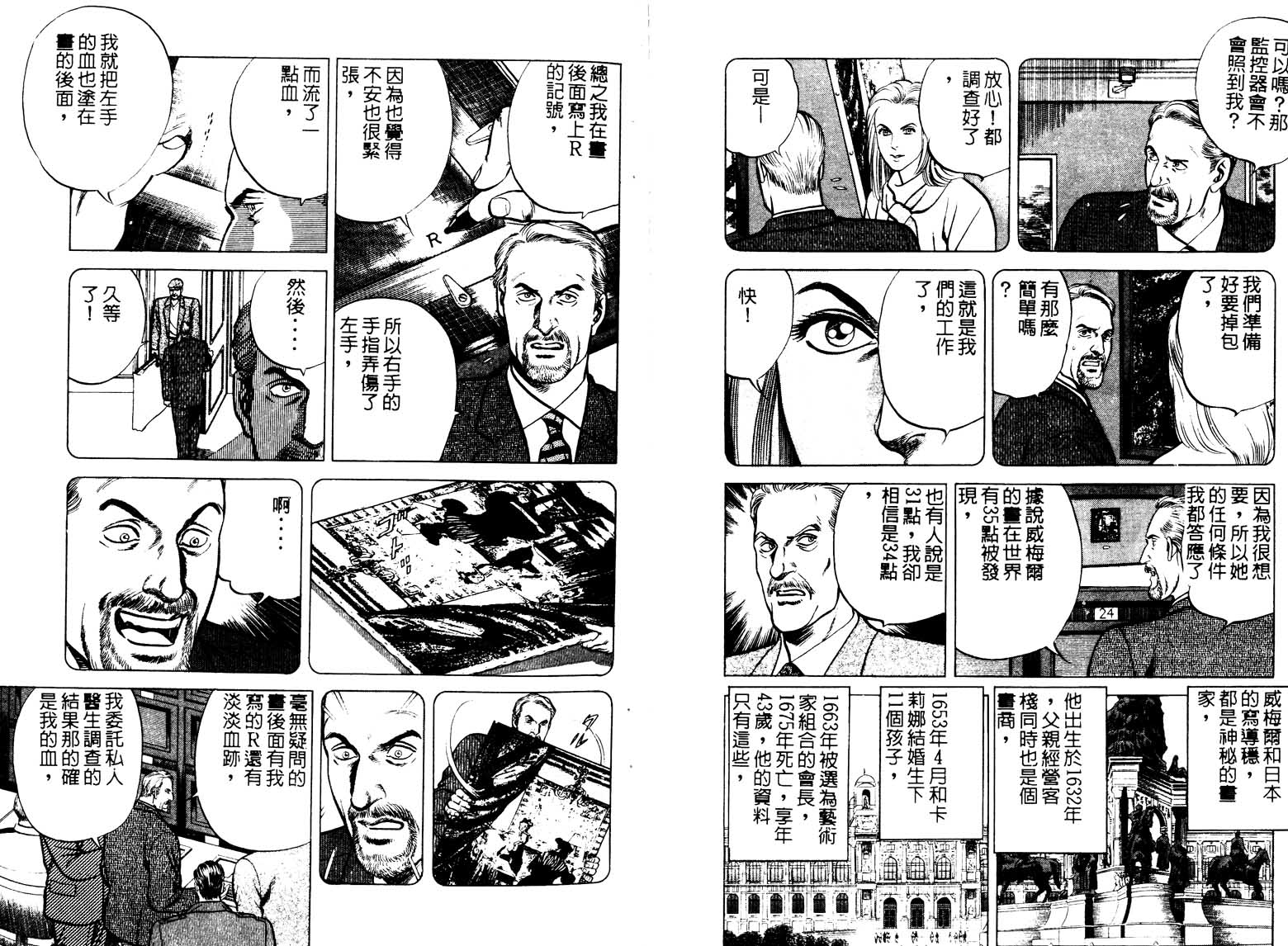 巧手天匠韩漫全集-VOL13无删减无遮挡章节图片 