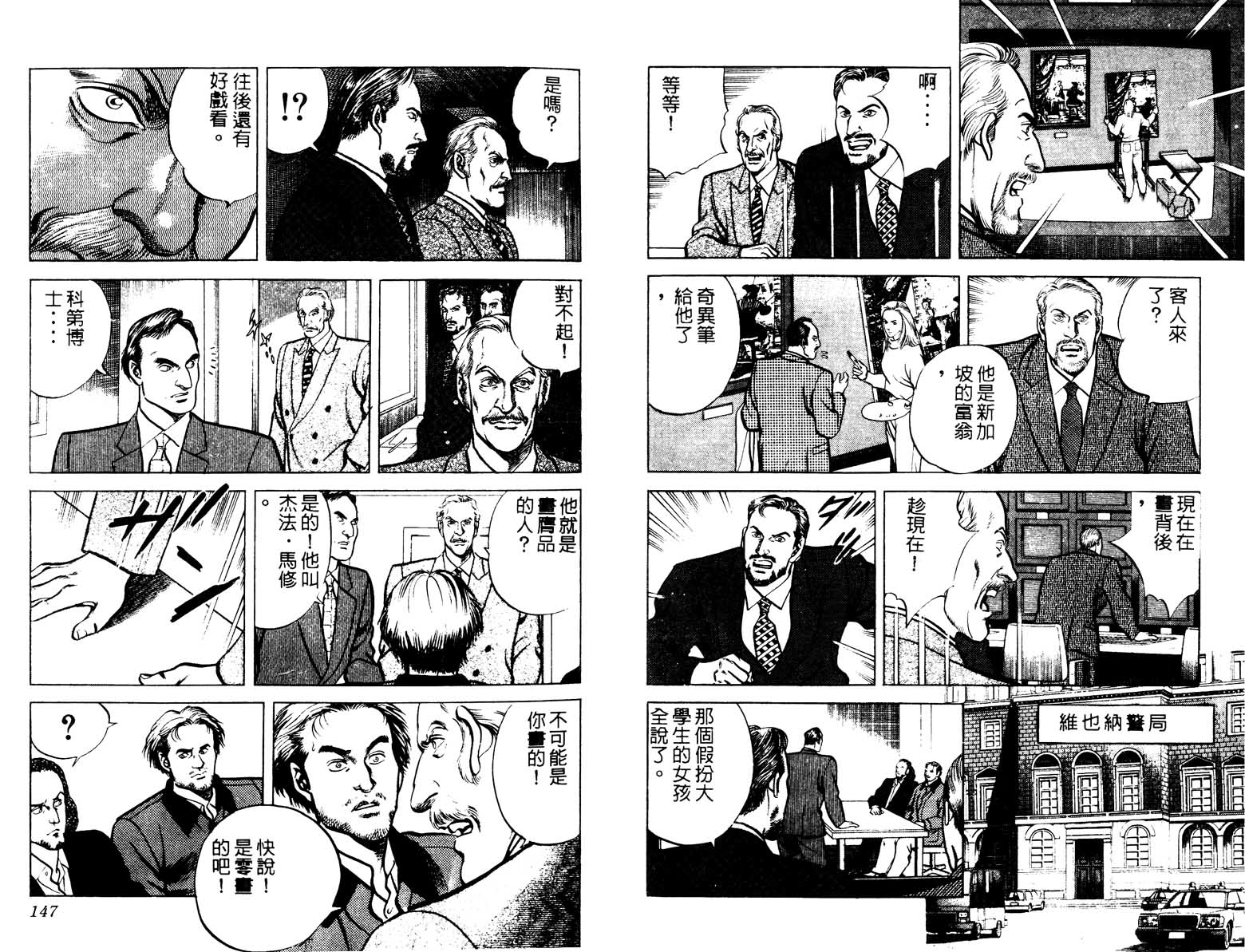 巧手天匠韩漫全集-VOL13无删减无遮挡章节图片 