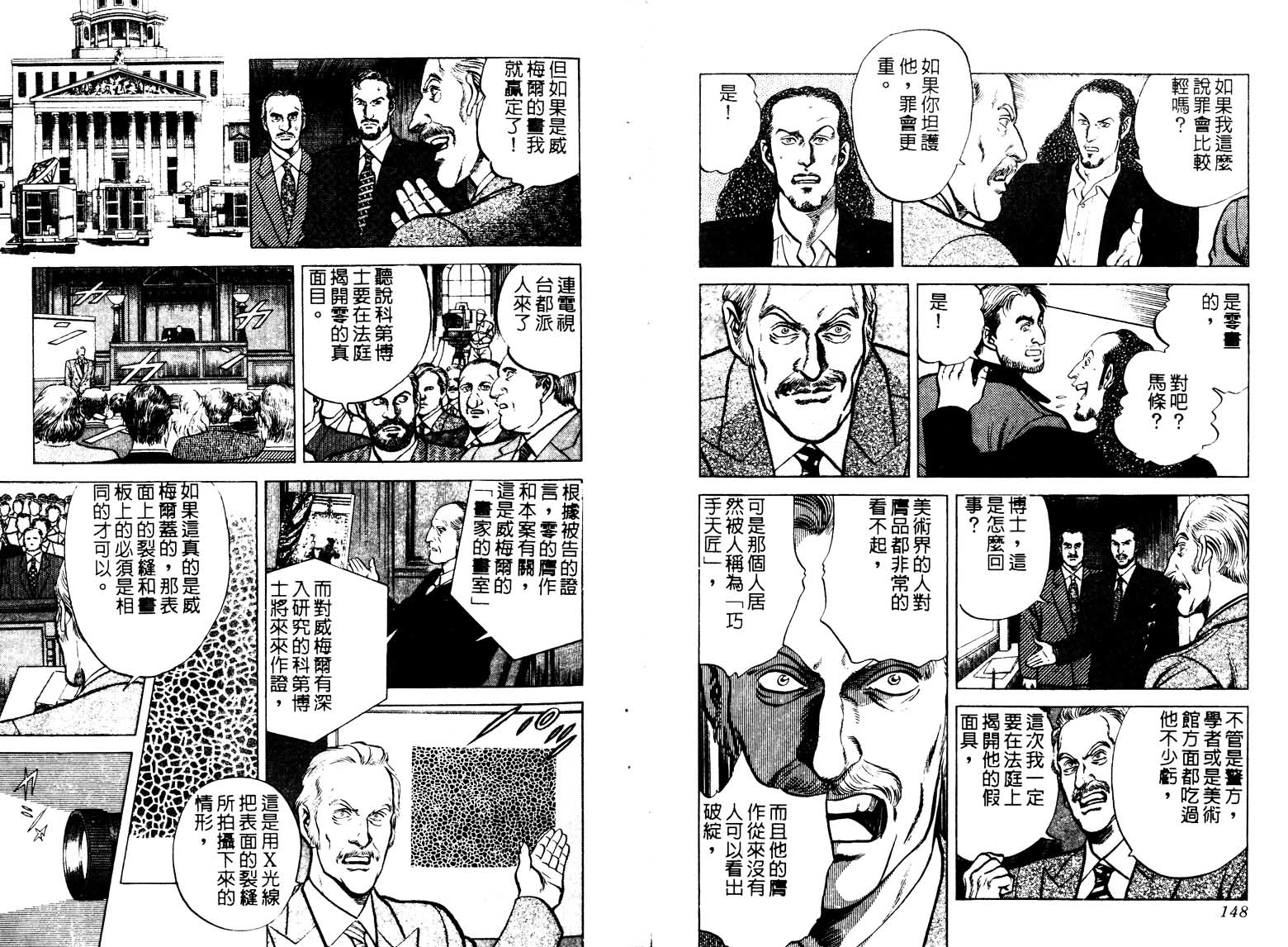 巧手天匠韩漫全集-VOL13无删减无遮挡章节图片 