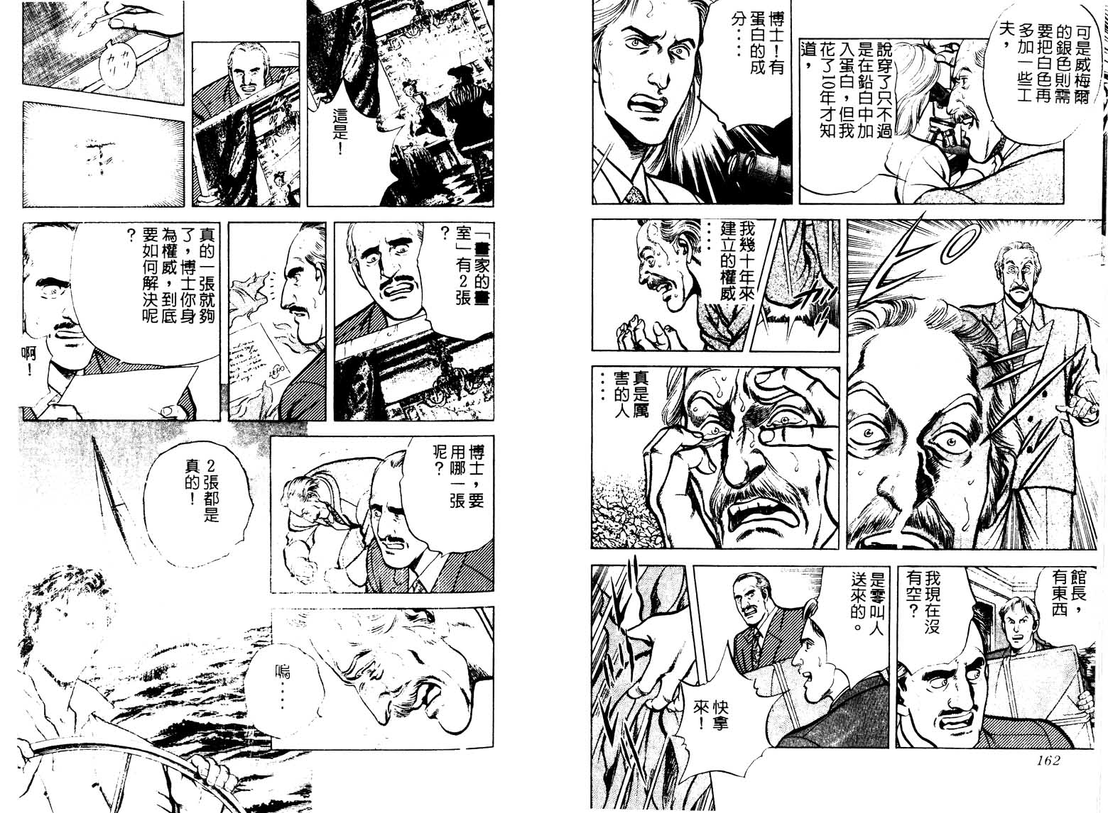 巧手天匠韩漫全集-VOL13无删减无遮挡章节图片 