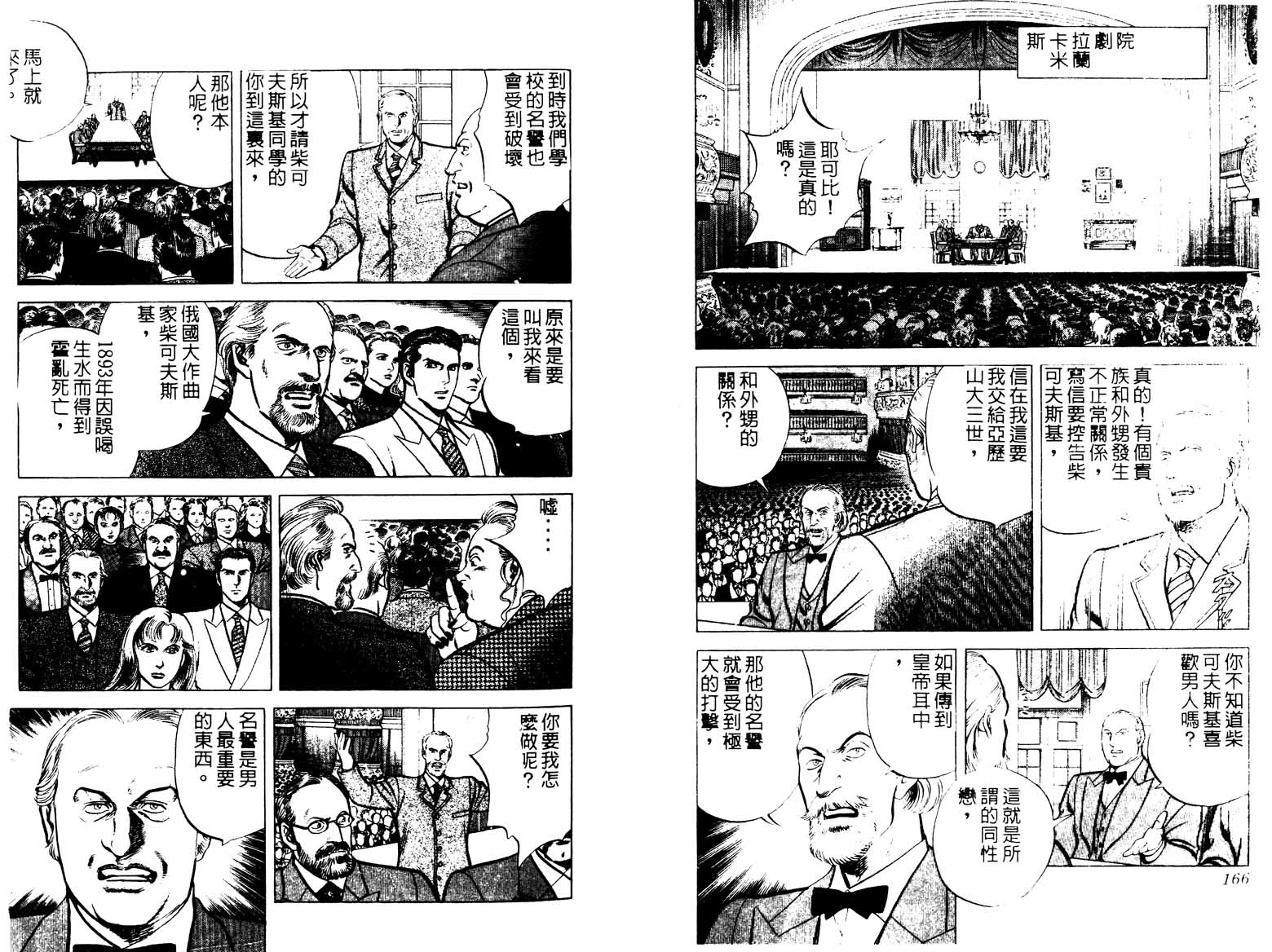 巧手天匠韩漫全集-VOL13无删减无遮挡章节图片 