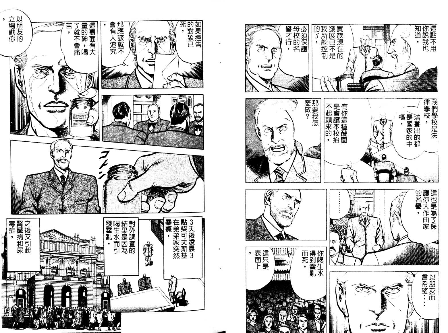 巧手天匠韩漫全集-VOL13无删减无遮挡章节图片 