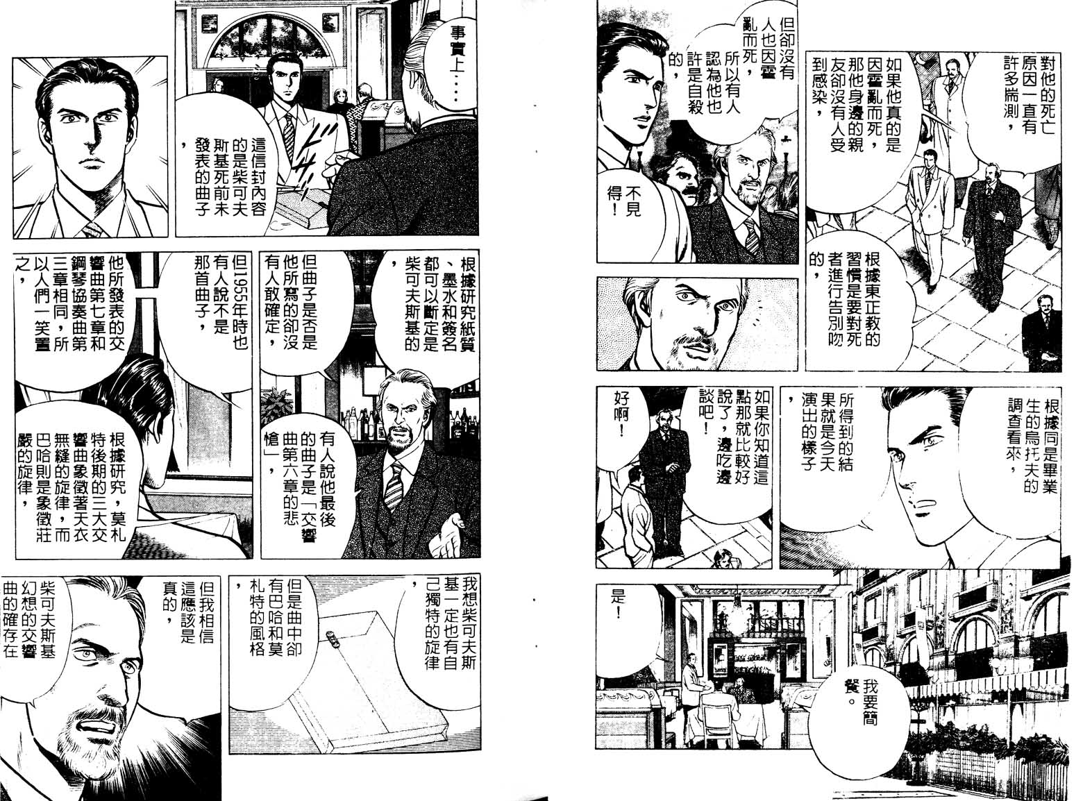 巧手天匠韩漫全集-VOL13无删减无遮挡章节图片 