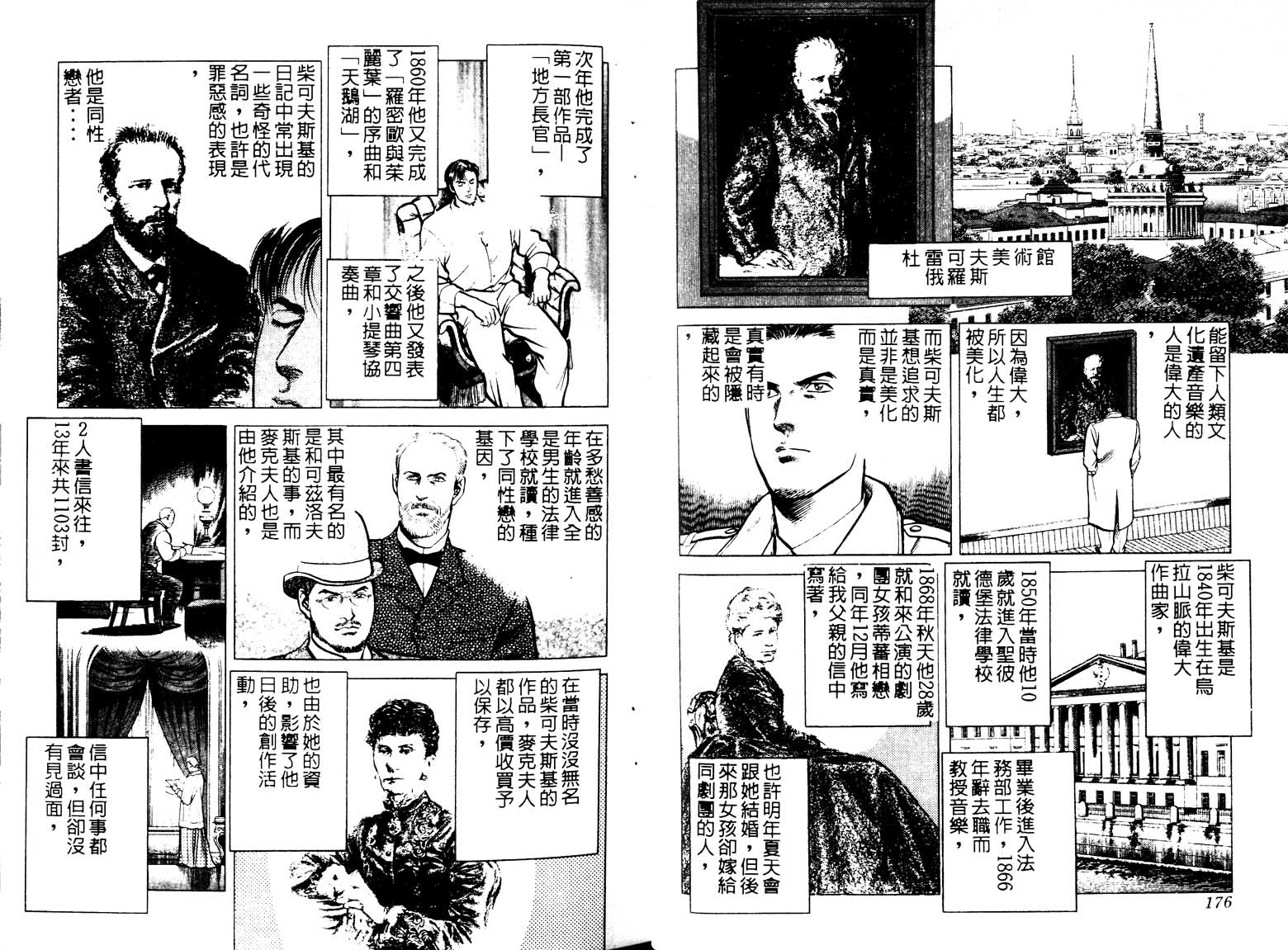 巧手天匠韩漫全集-VOL13无删减无遮挡章节图片 
