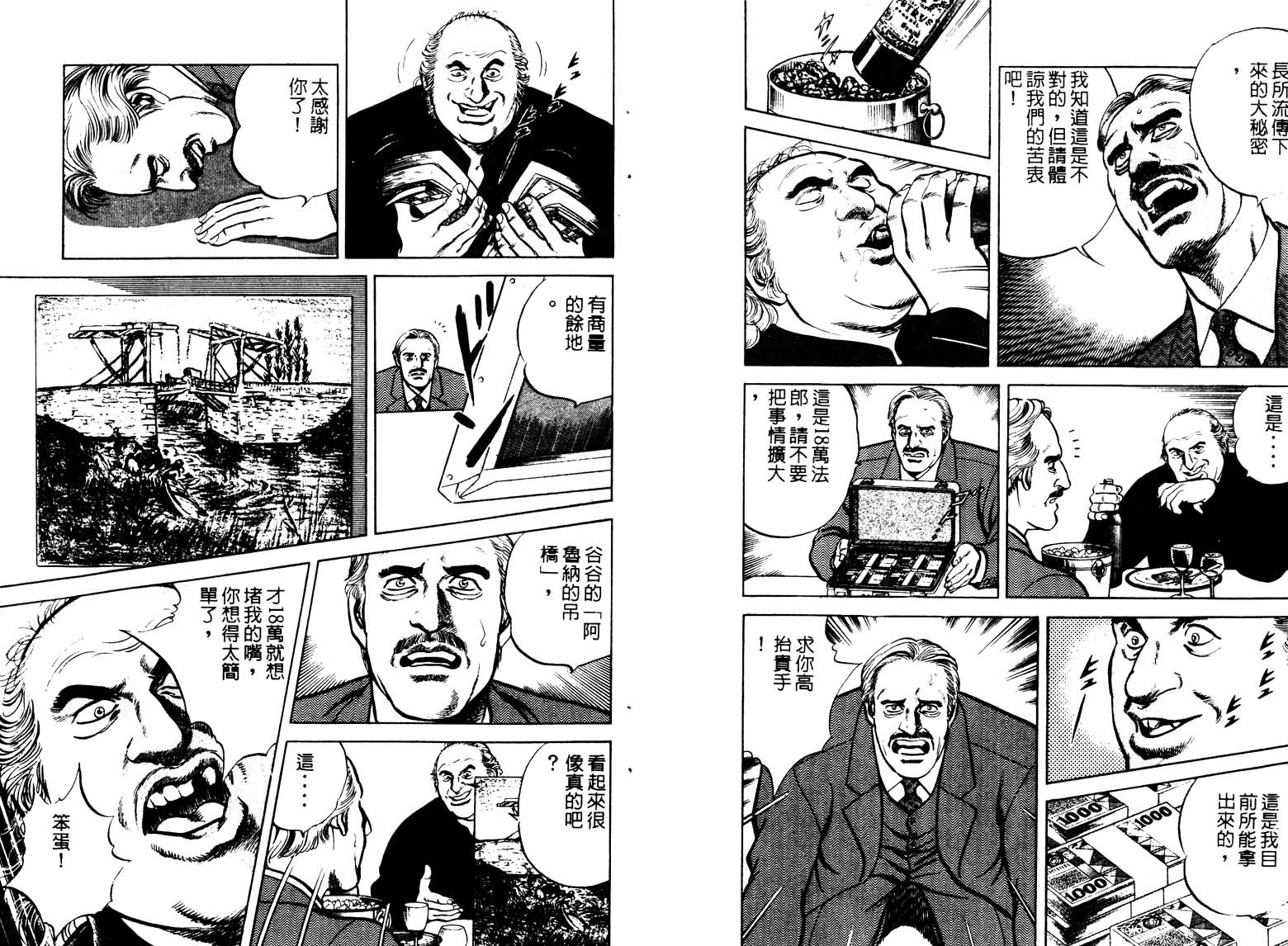 巧手天匠韩漫全集-VOL13无删减无遮挡章节图片 