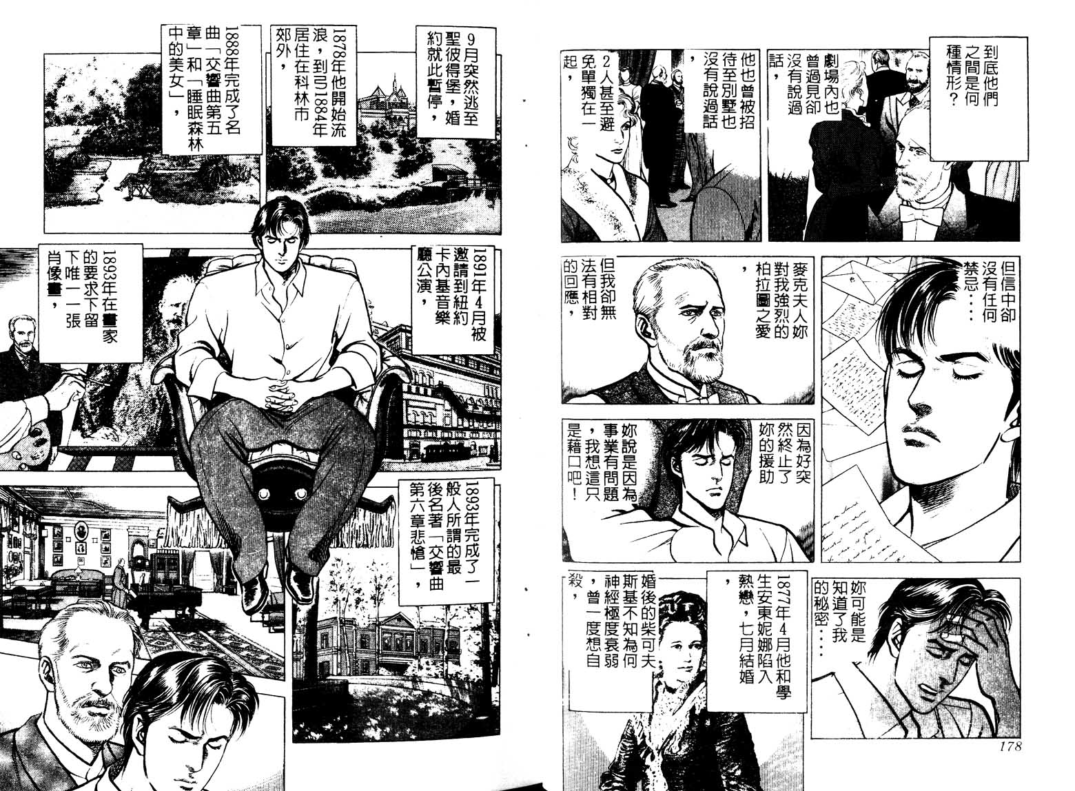巧手天匠韩漫全集-VOL13无删减无遮挡章节图片 