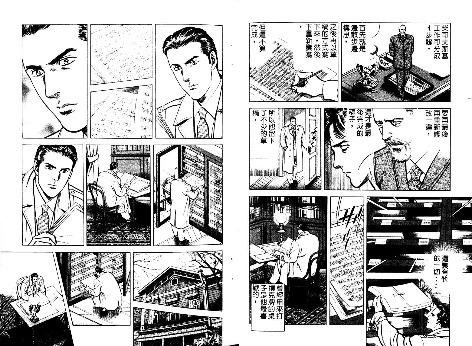 巧手天匠韩漫全集-VOL13无删减无遮挡章节图片 