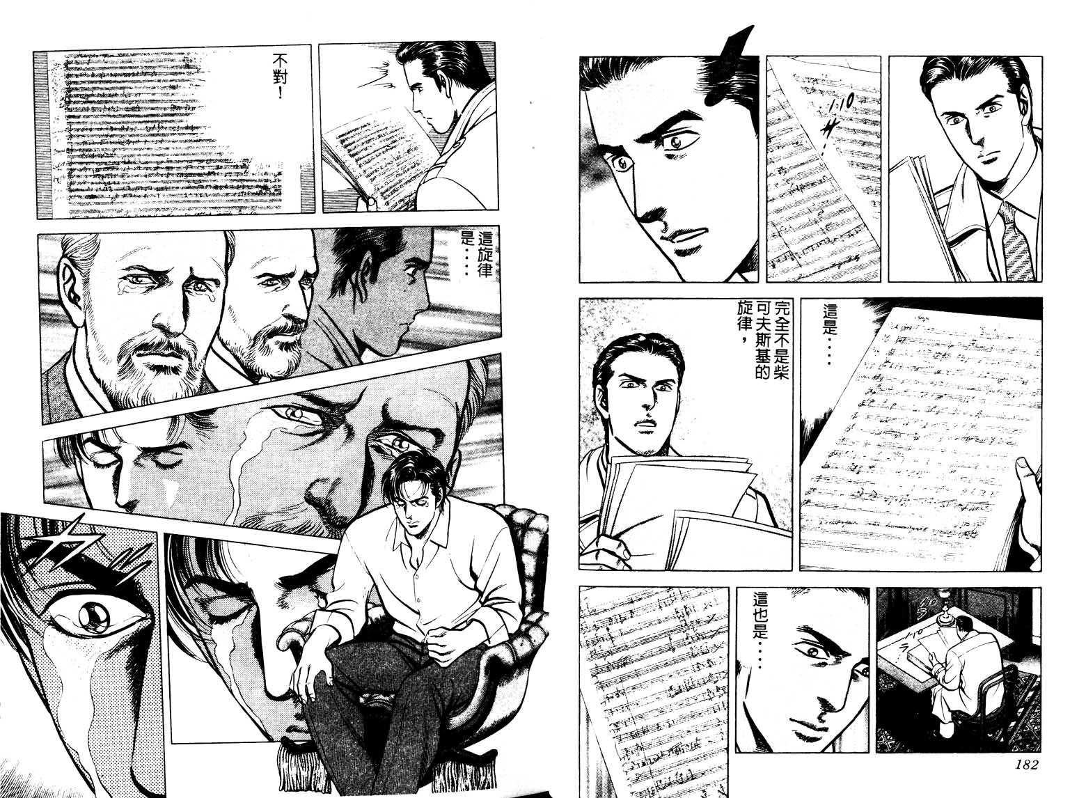 巧手天匠韩漫全集-VOL13无删减无遮挡章节图片 
